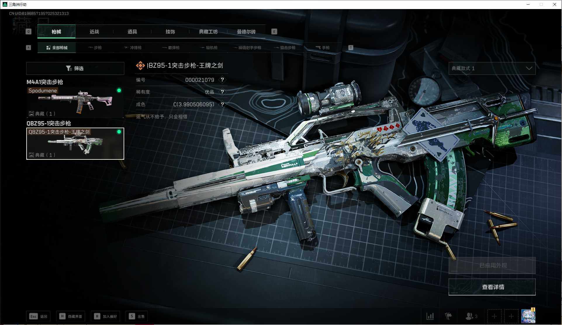 SJZCMW313738三角洲行动账号详情图9 SJZCMW313738三角洲行动账号详情图9
