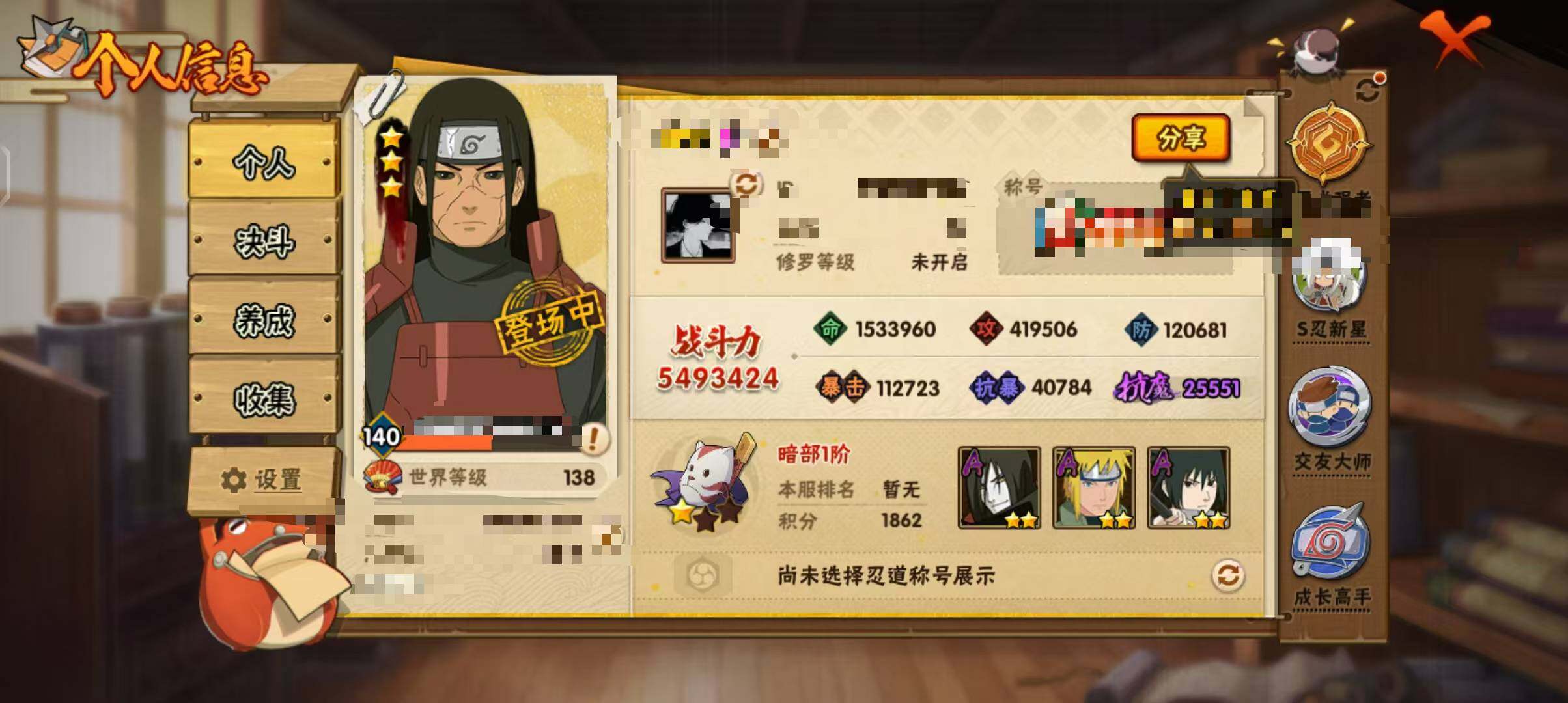 HYEY310099火影忍者账号详情图15 HYEY310099火影忍者账号详情图15