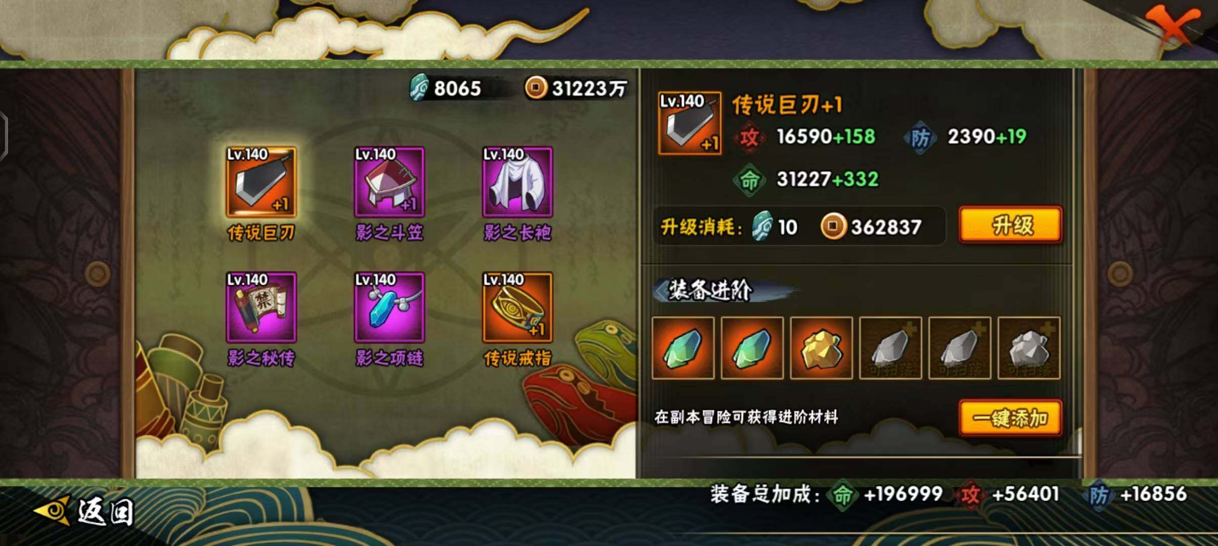 HYEY310099火影忍者账号详情图25 HYEY310099火影忍者账号详情图25