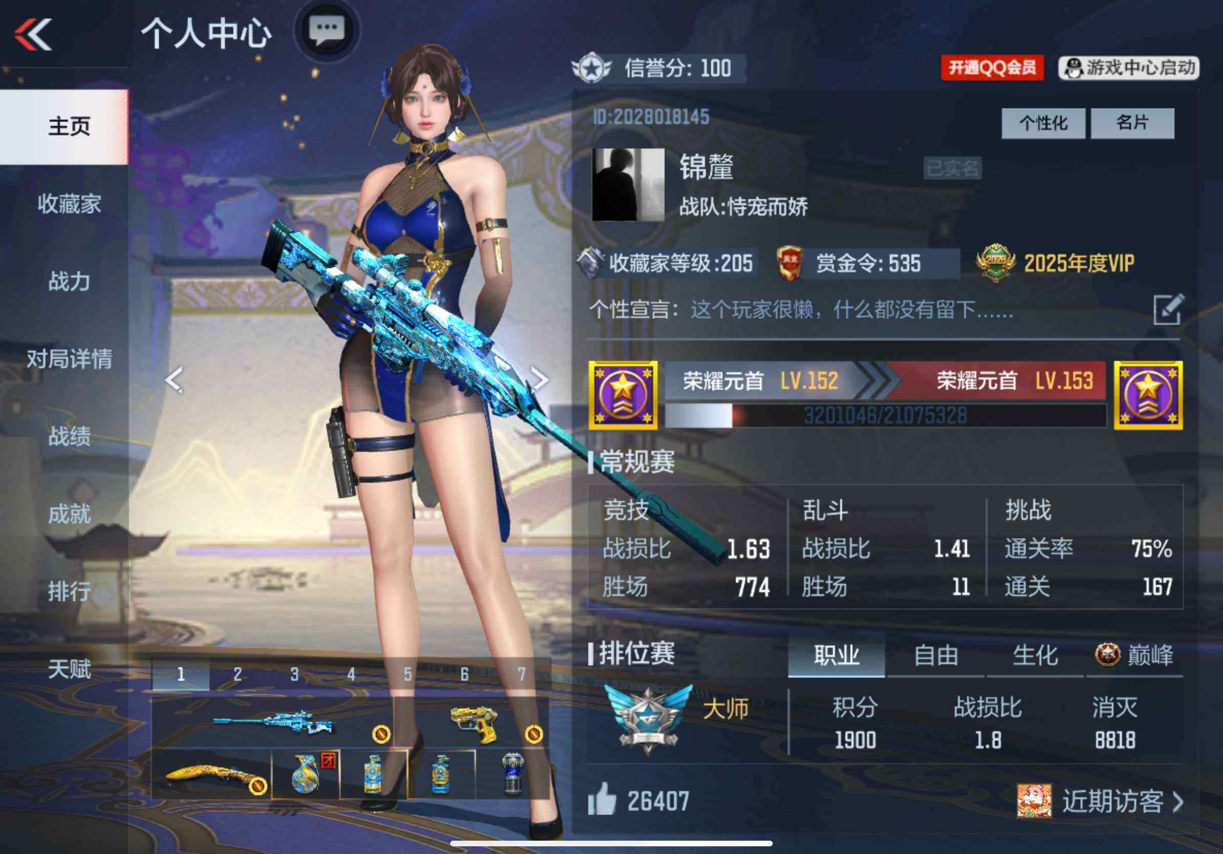 CFMXS329066枪战王者账号详情图2
