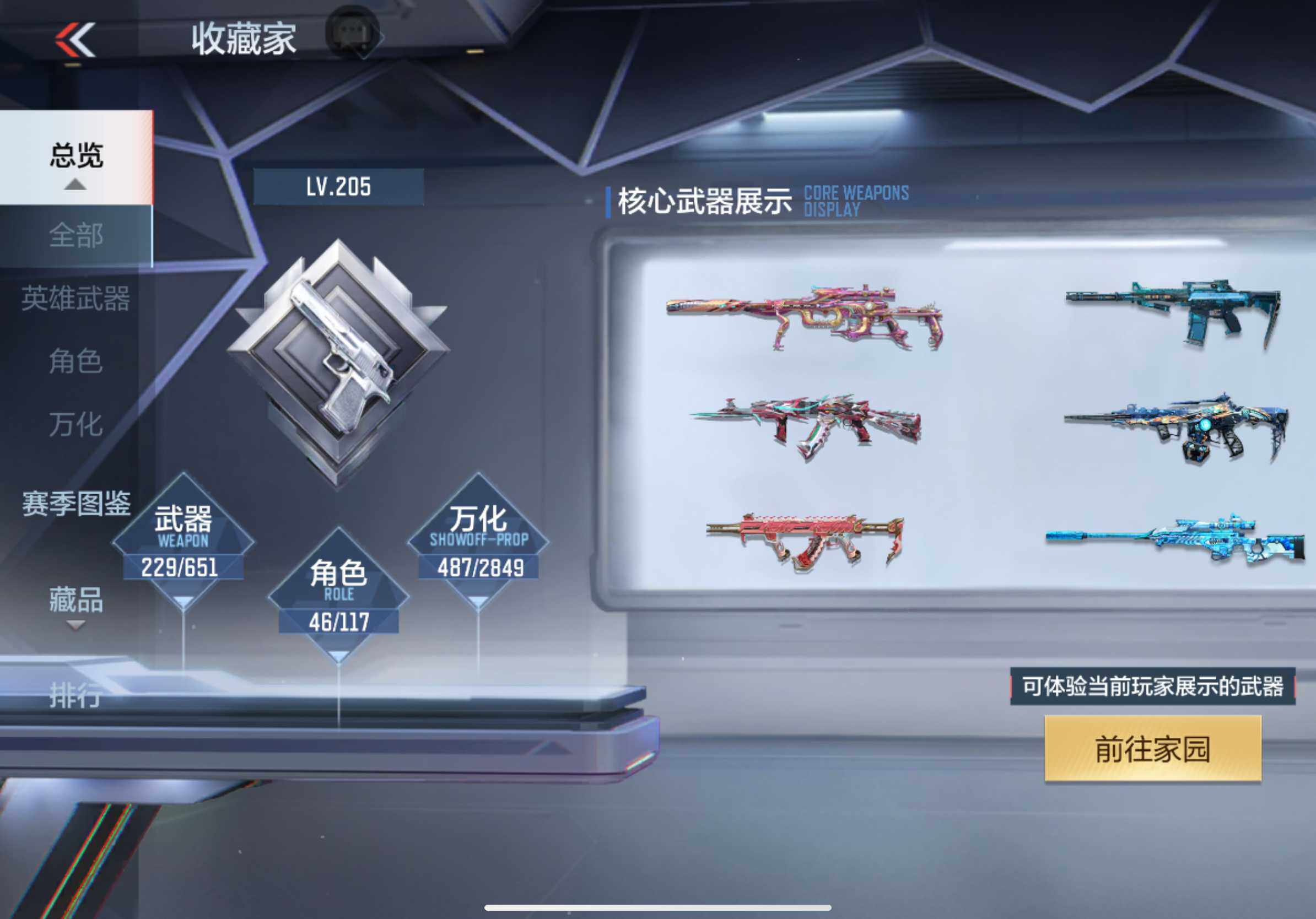 CFMXS329066枪战王者账号详情图7