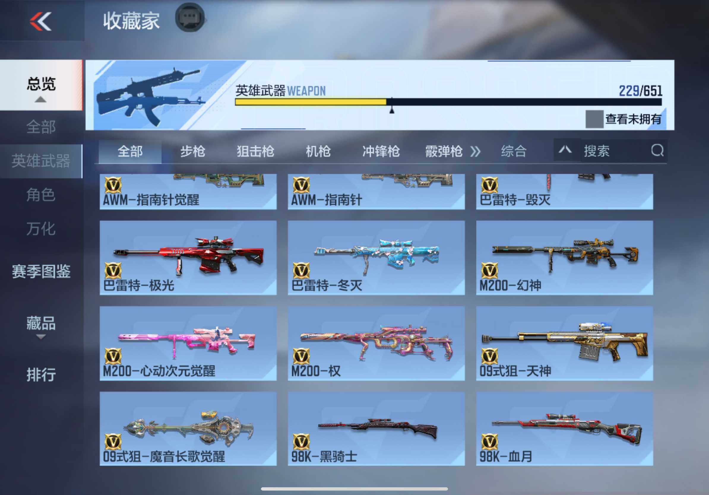 CFMXS329066枪战王者账号详情图14