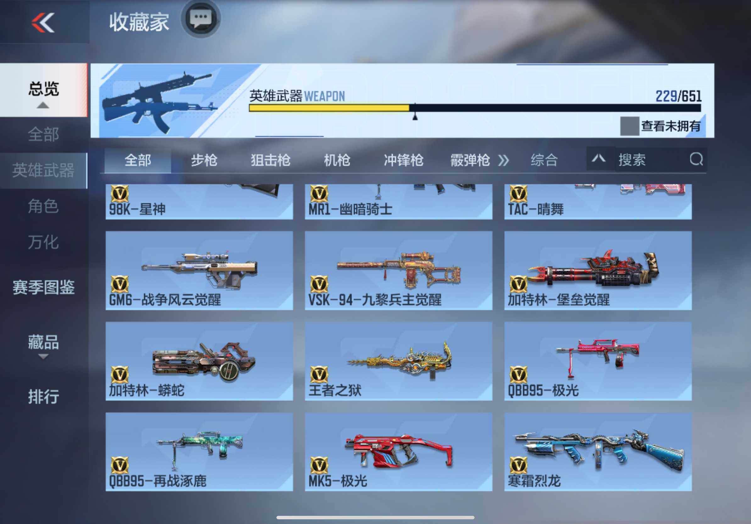 CFMXS329066枪战王者账号详情图15