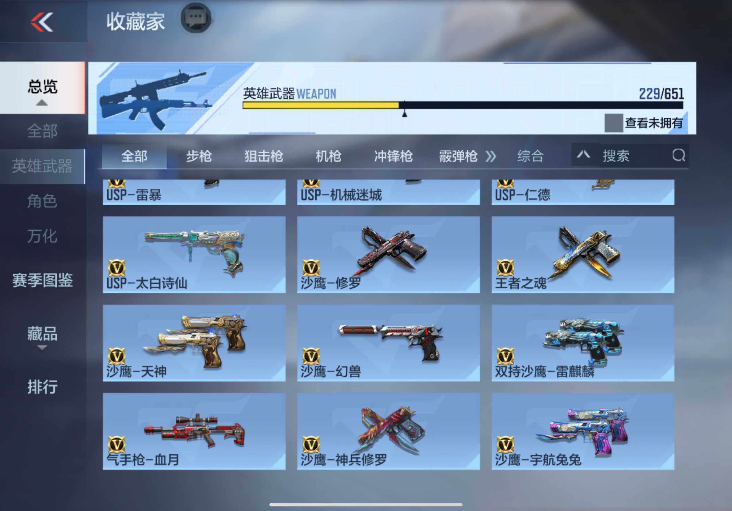 CFMXS329066枪战王者账号详情图18
