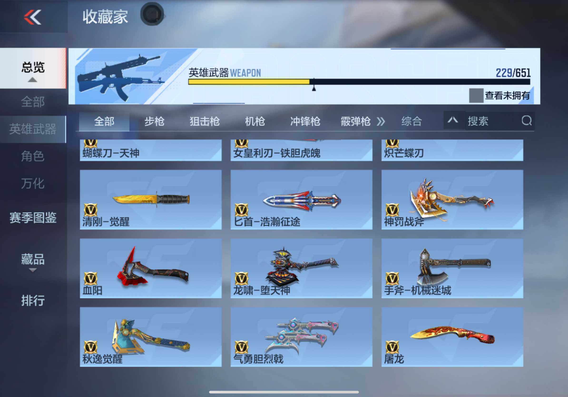CFMXS329066枪战王者账号详情图21