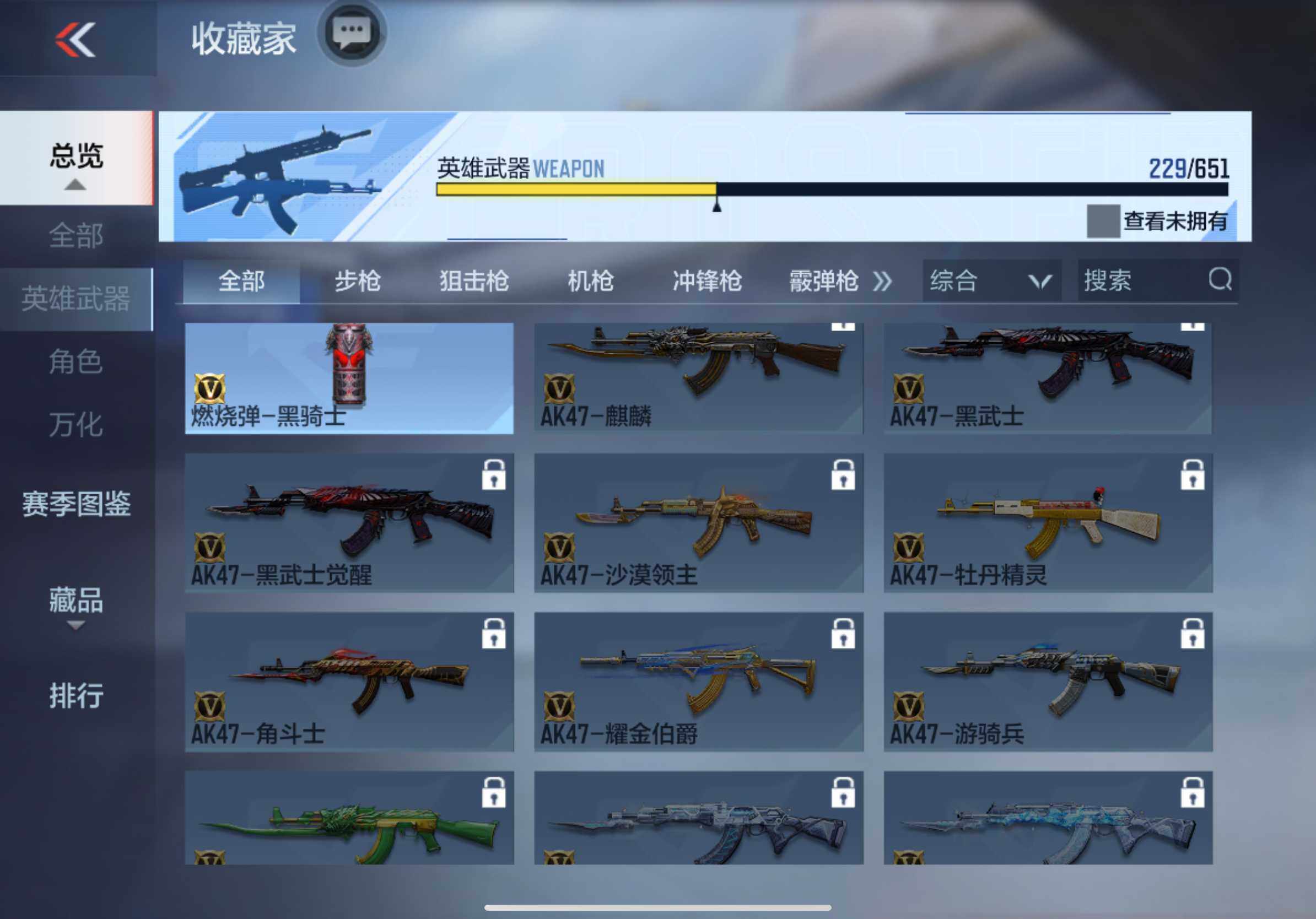 CFMXS329066枪战王者账号详情图27