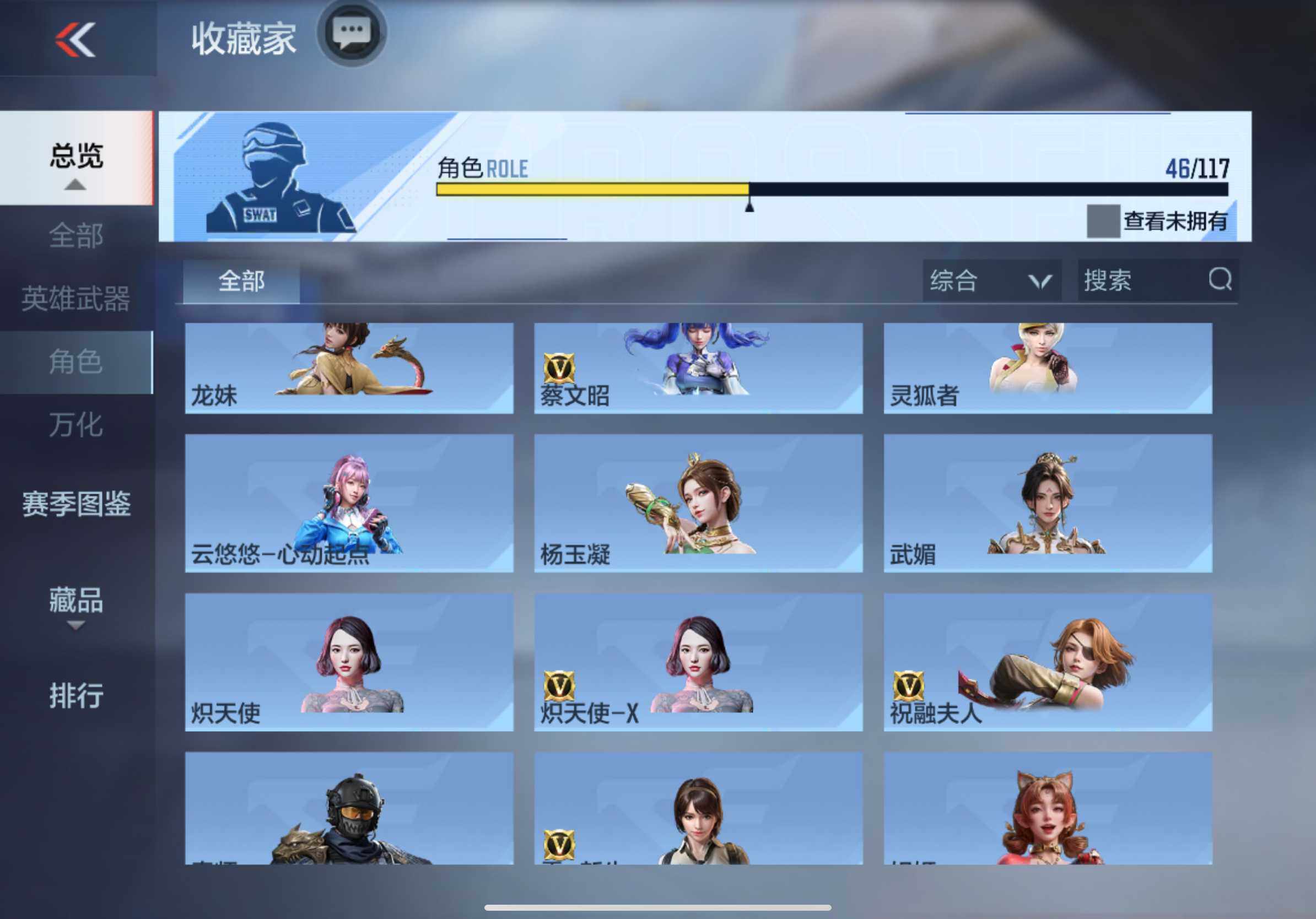 CFMXS329066枪战王者账号详情图29