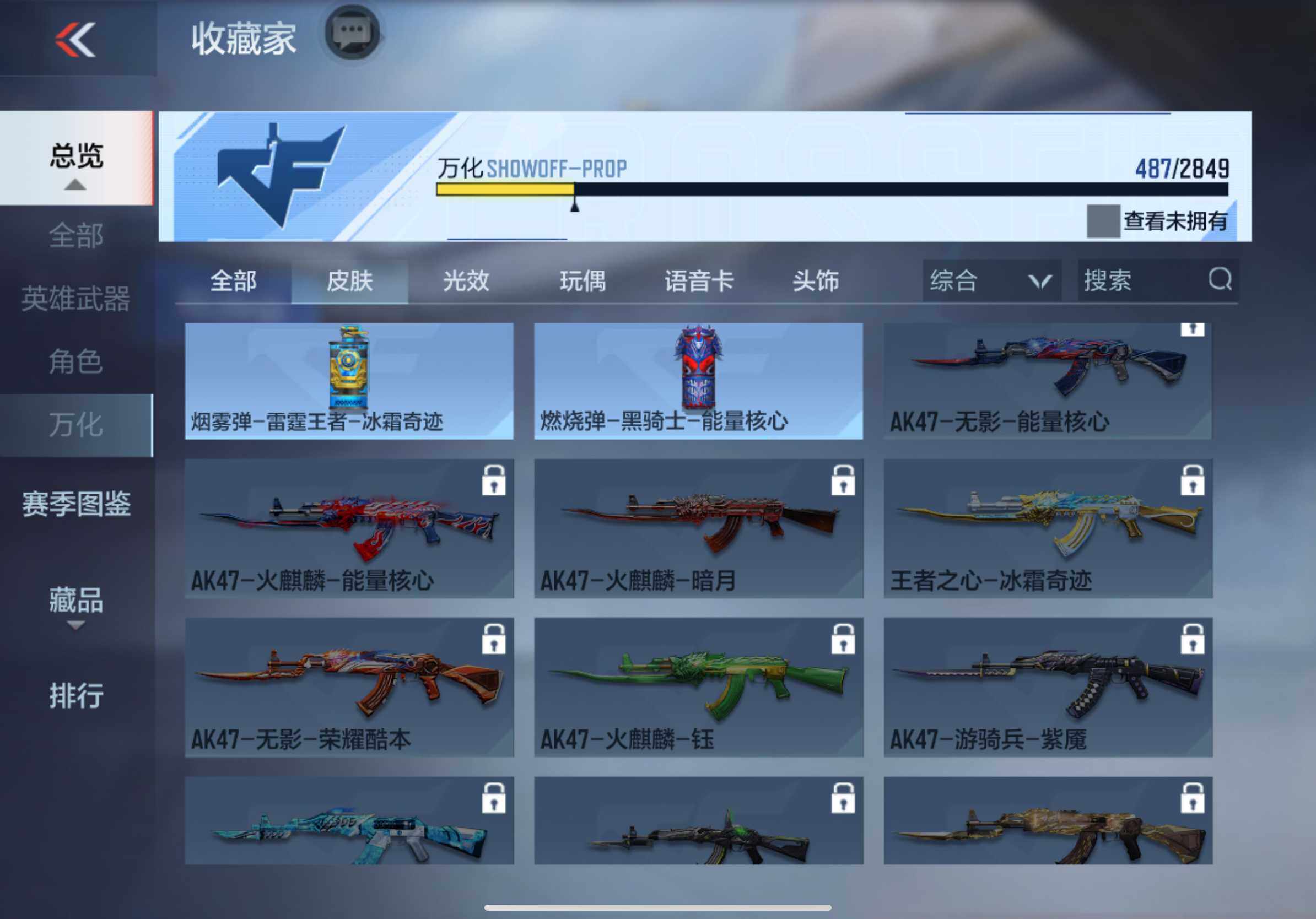 CFMXS329066枪战王者账号详情图41