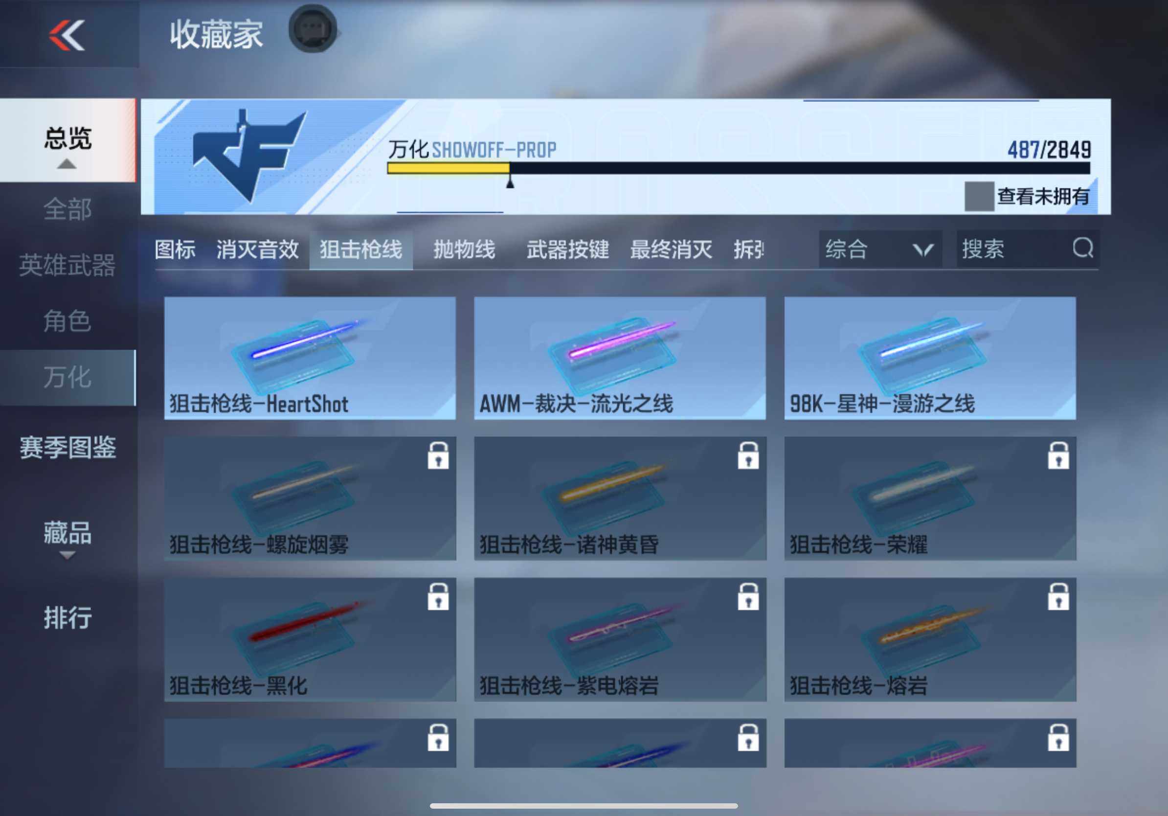 CFMXS329066枪战王者账号详情图45