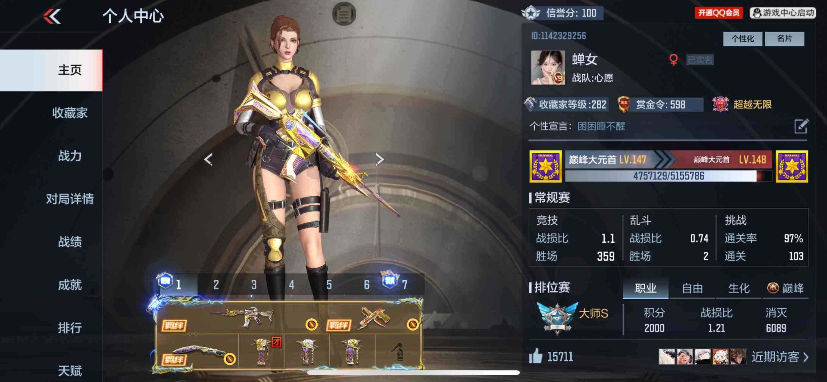 CFMXS329065枪战王者账号详情图2