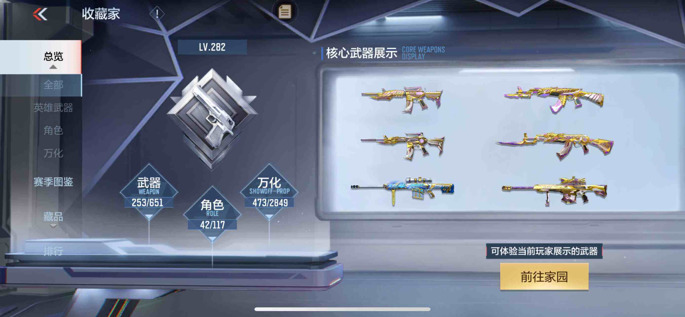 CFMXS329065枪战王者账号详情图6