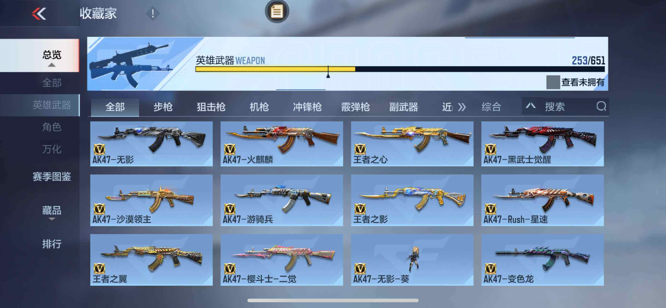 CFMXS329065枪战王者账号详情图7