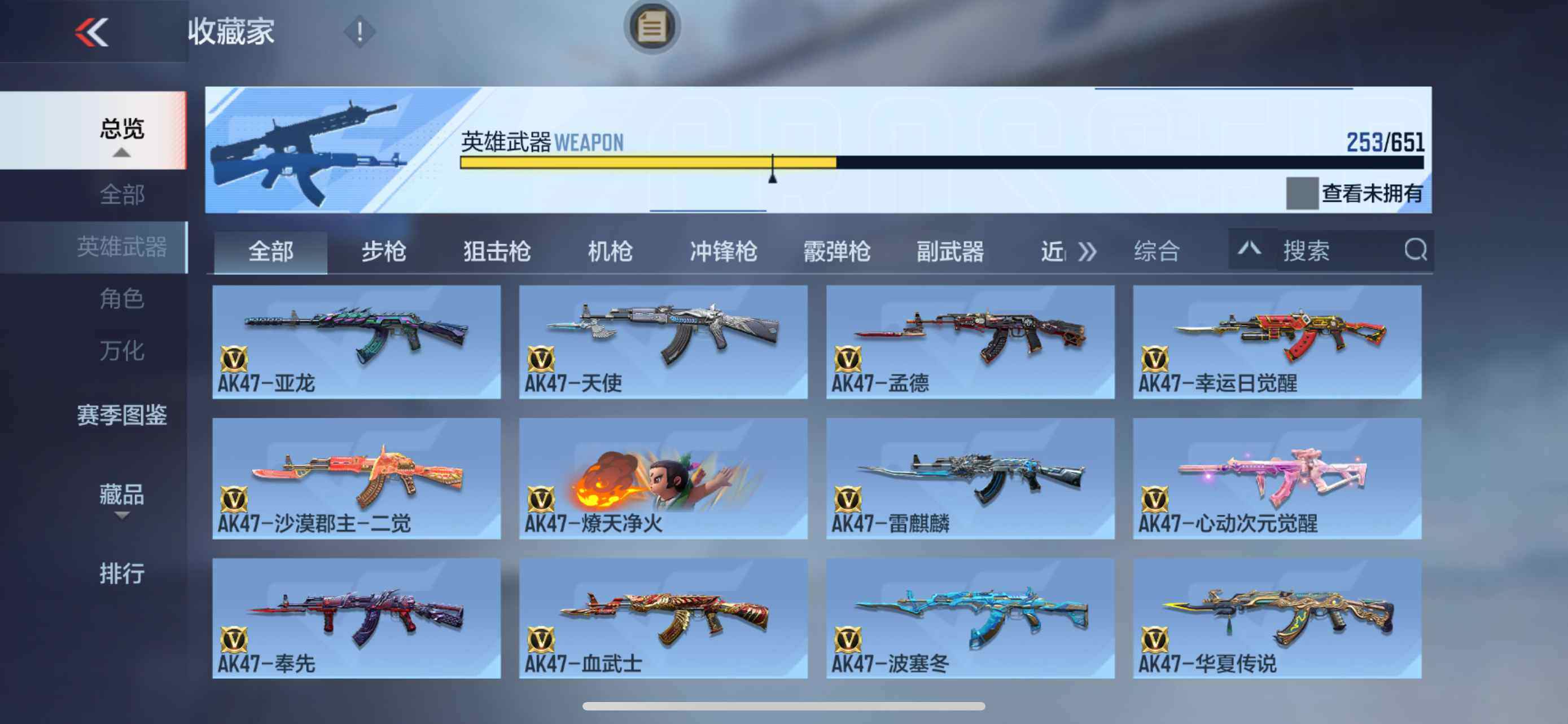 CFMXS329065枪战王者账号详情图8
