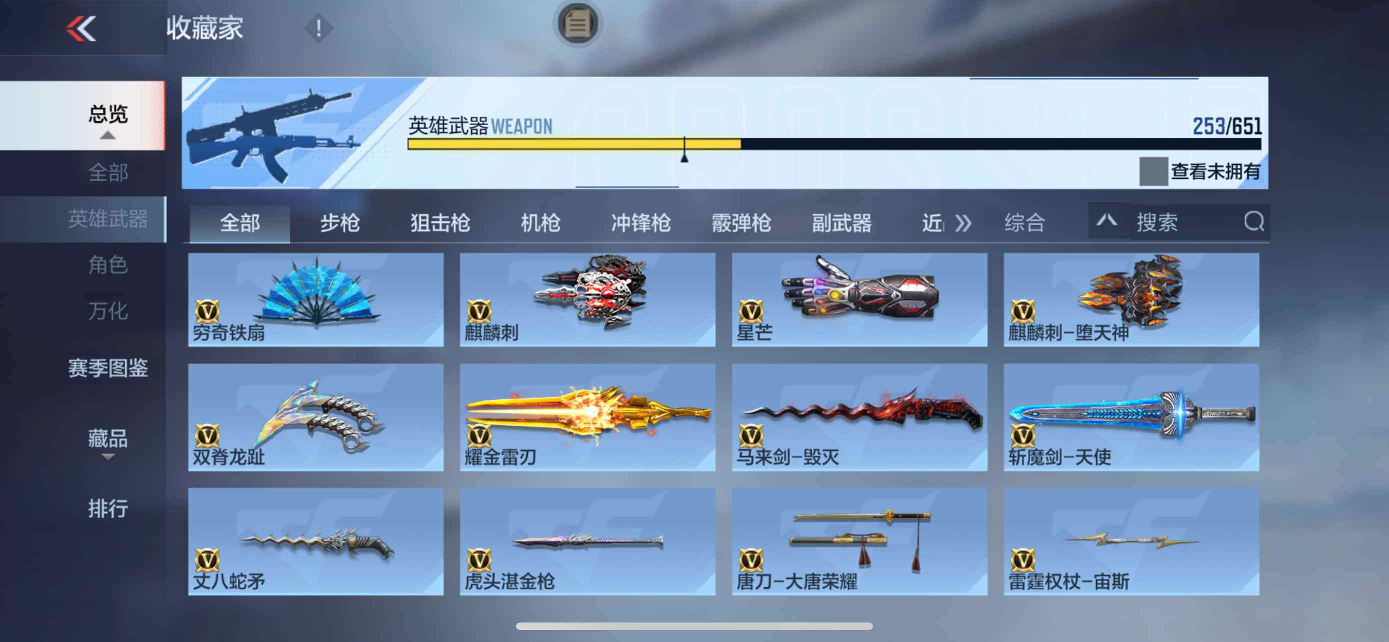 CFMXS329065枪战王者账号详情图23
