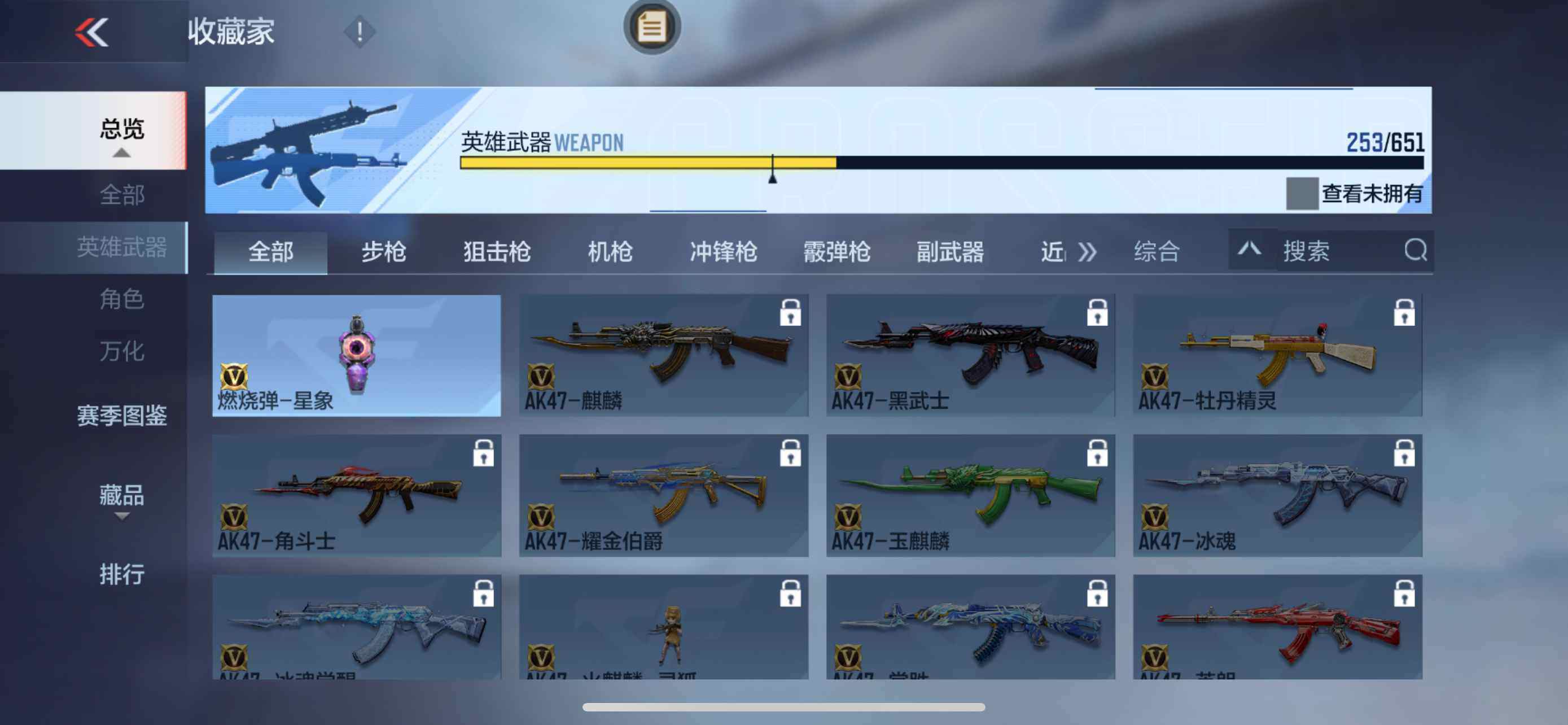 CFMXS329065枪战王者账号详情图28
