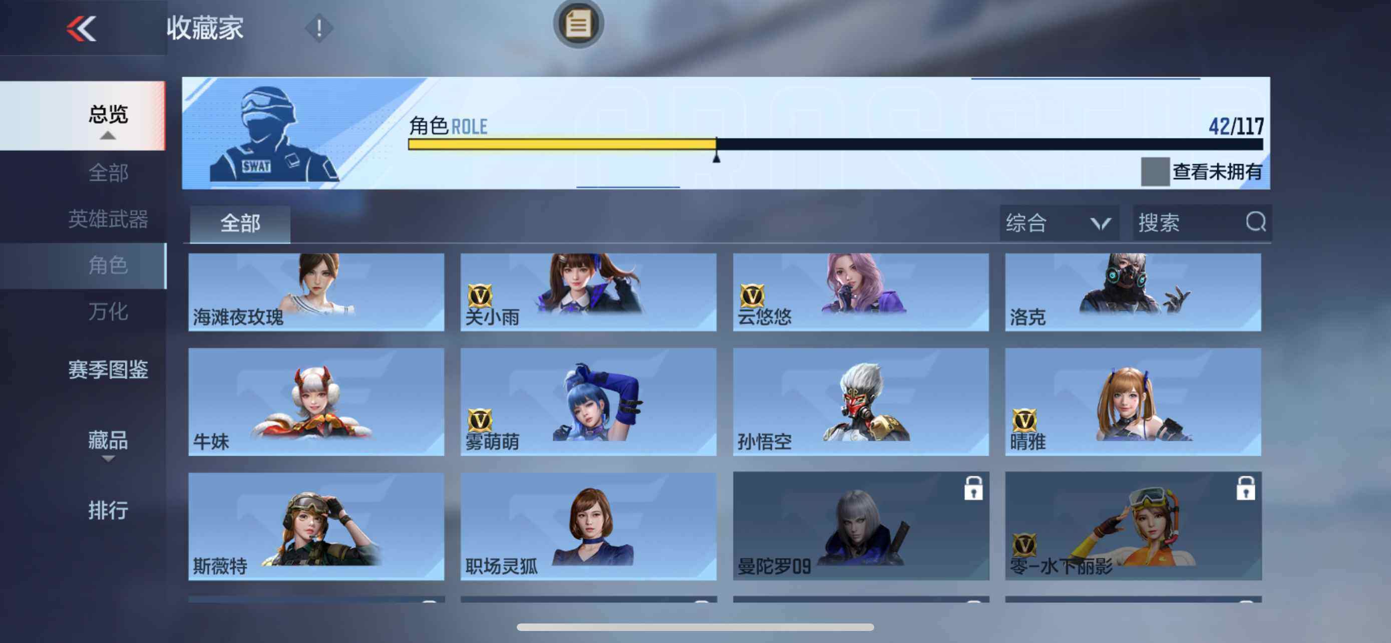 CFMXS329065枪战王者账号详情图30