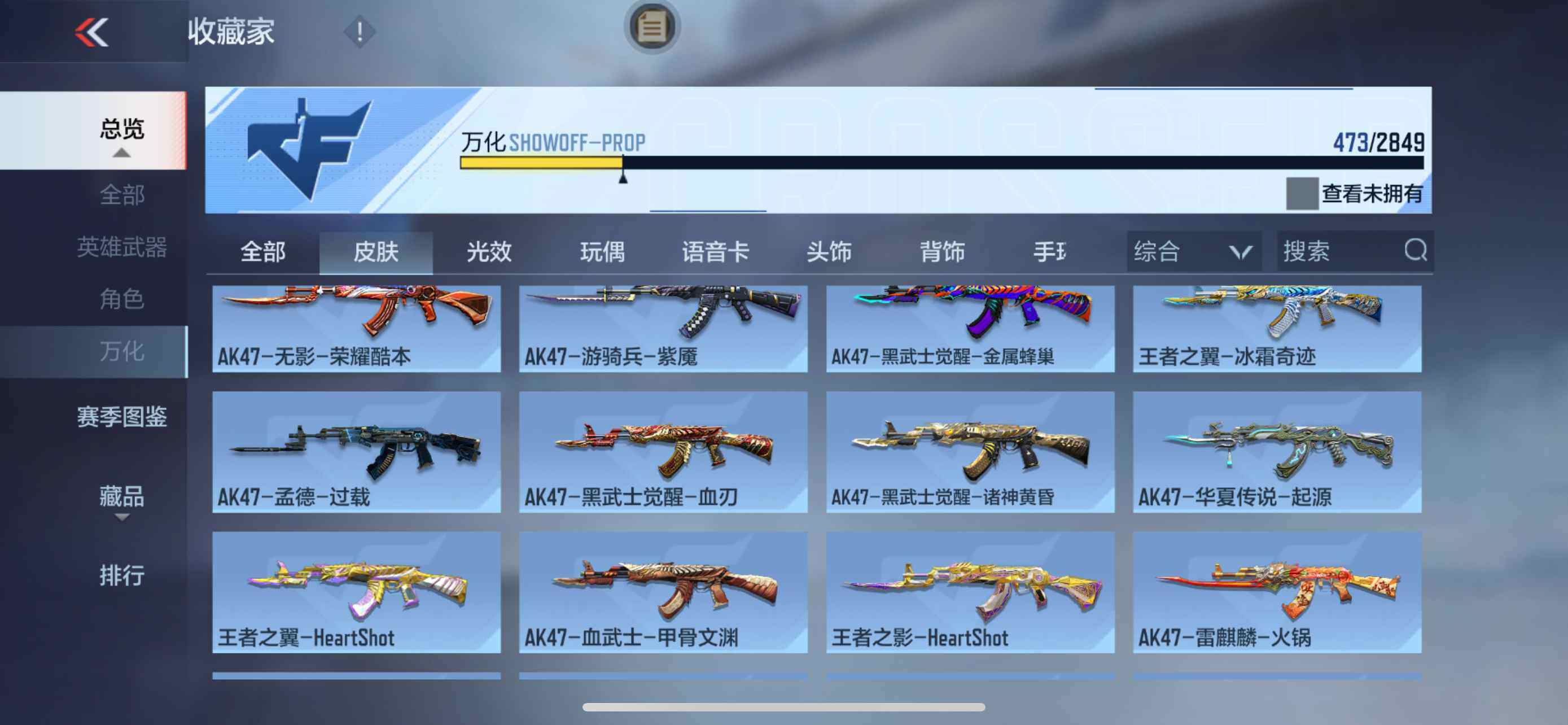 CFMXS329065枪战王者账号详情图31