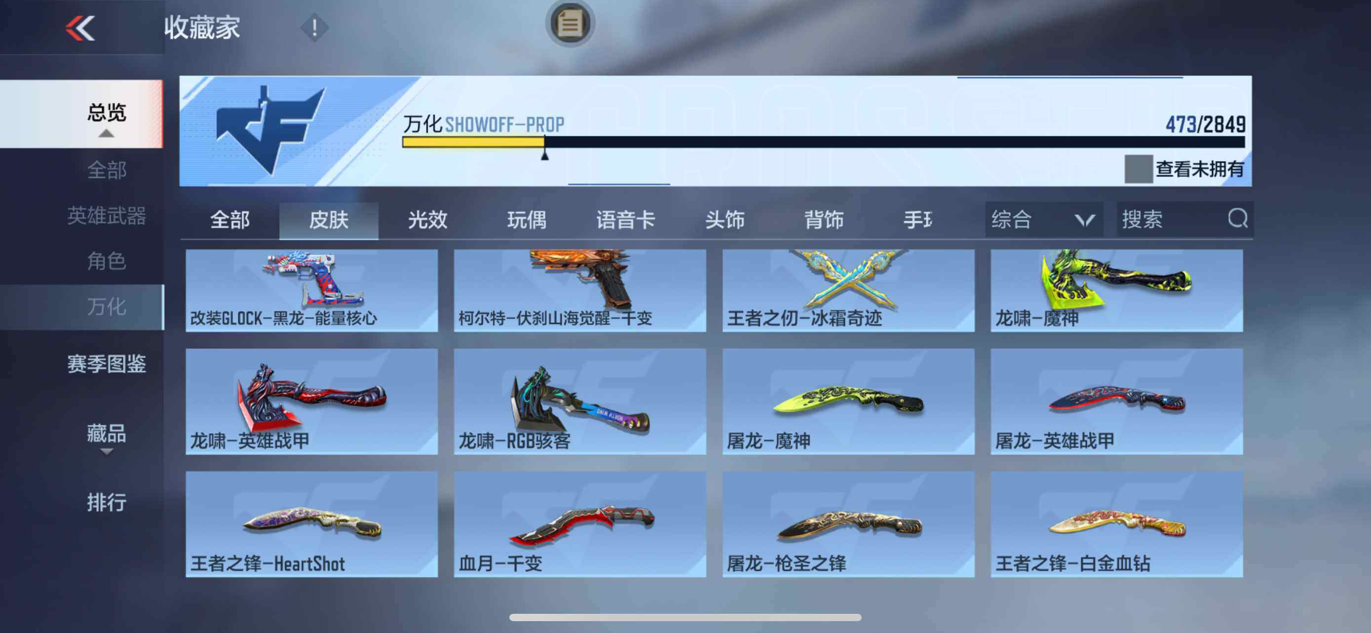 CFMXS329065枪战王者账号详情图36