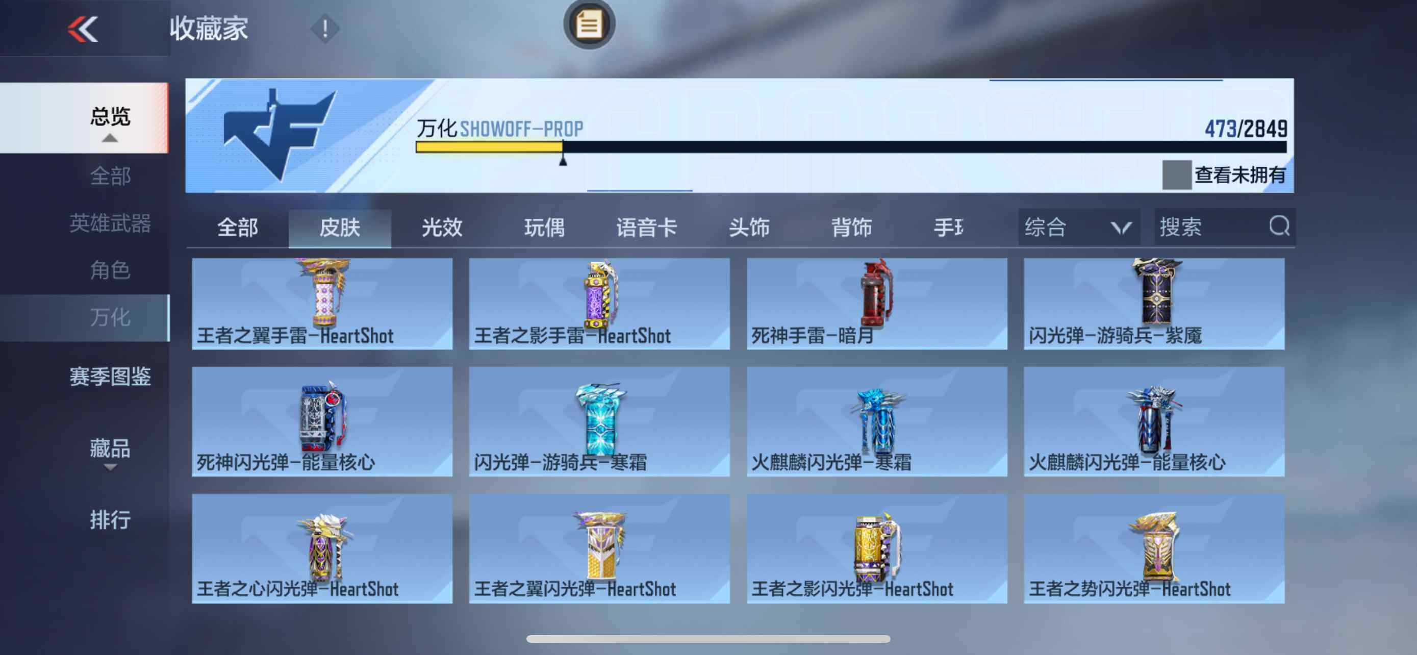 CFMXS329065枪战王者账号详情图38