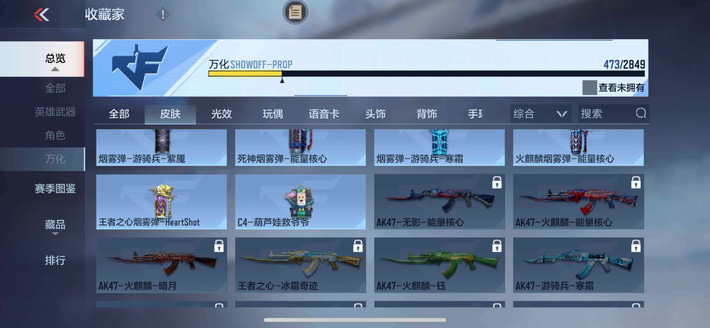CFMXS329065枪战王者账号详情图39