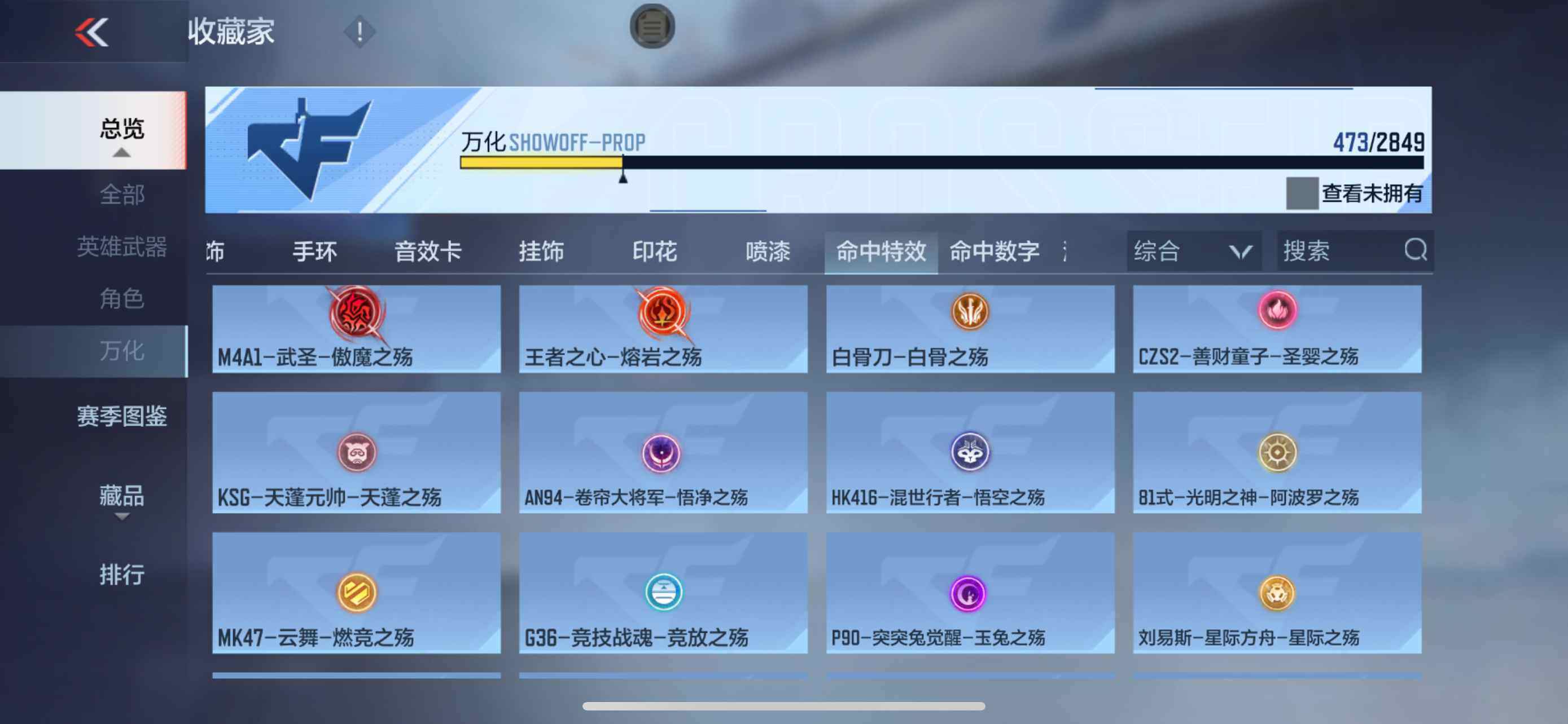 CFMXS329065枪战王者账号详情图42