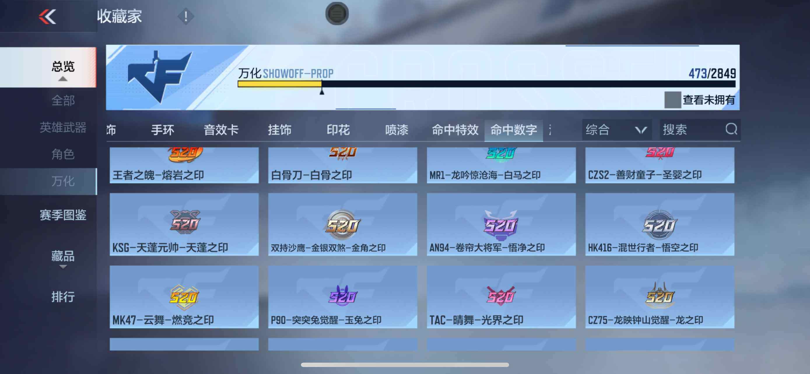 CFMXS329065枪战王者账号详情图43