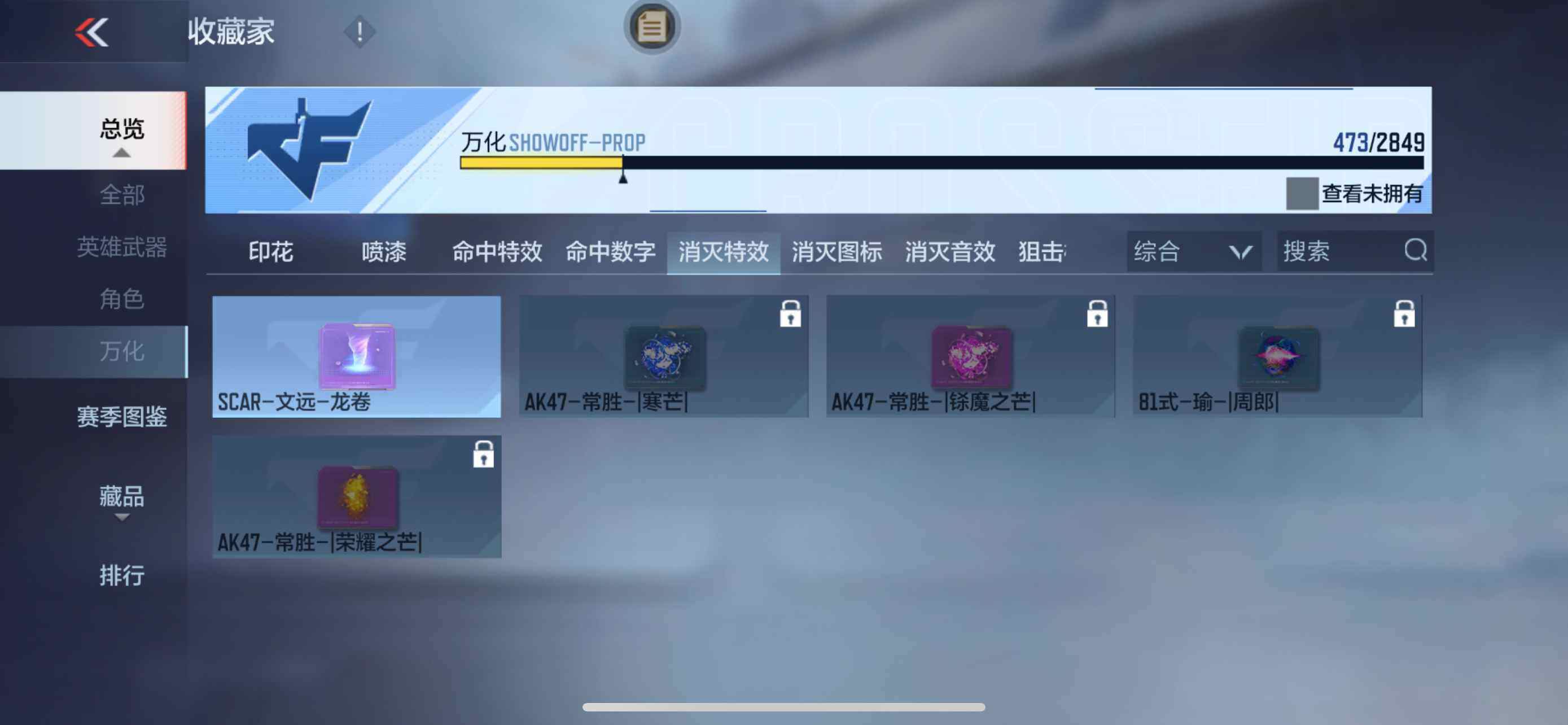 CFMXS329065枪战王者账号详情图44