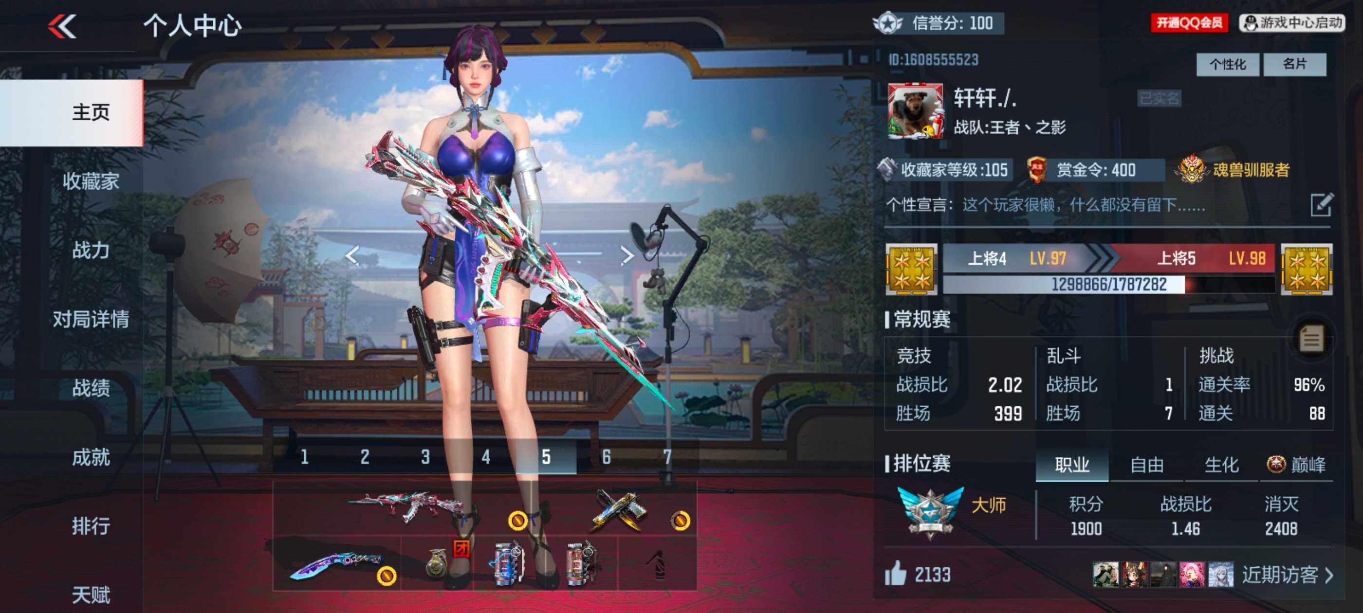 CFMXS329064枪战王者账号详情图2