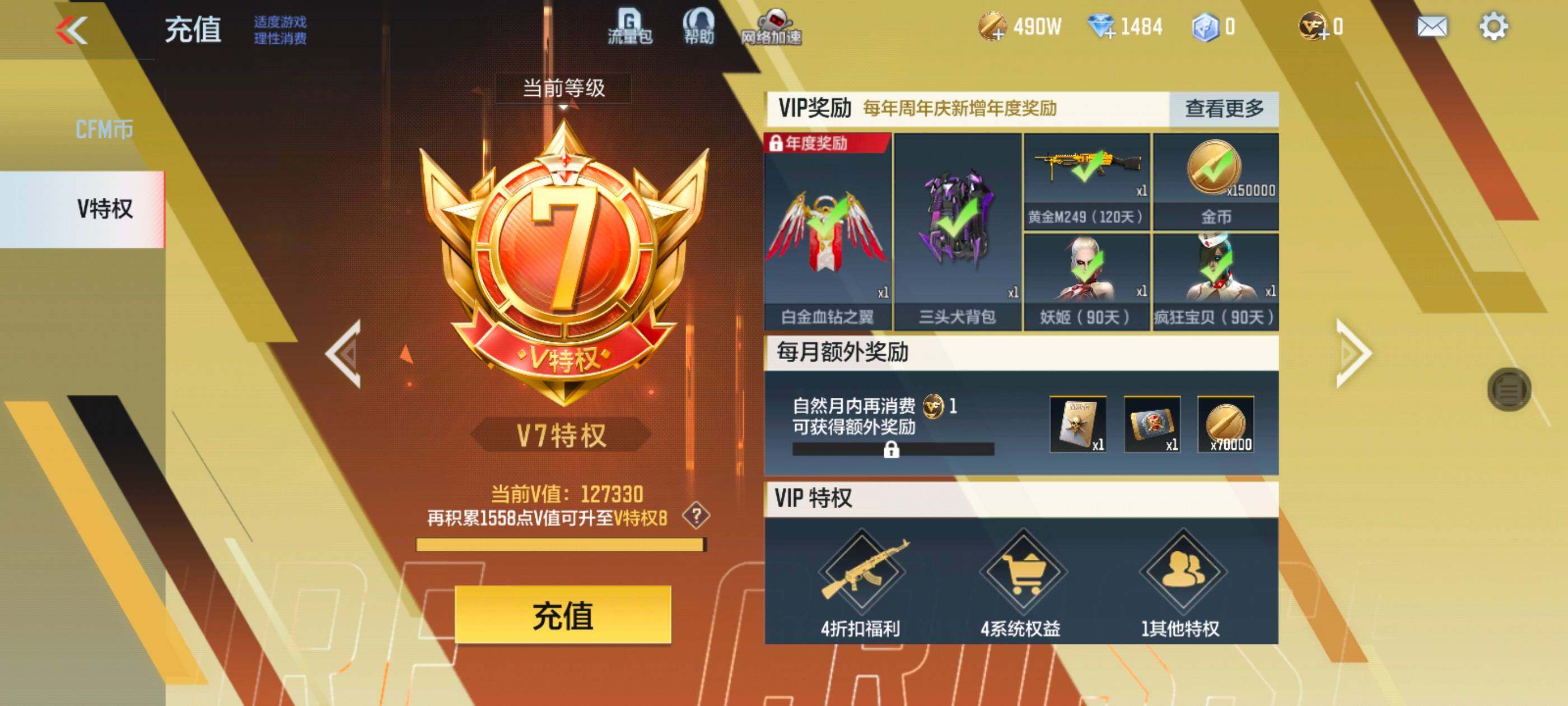 CFMXS329064枪战王者账号详情图3