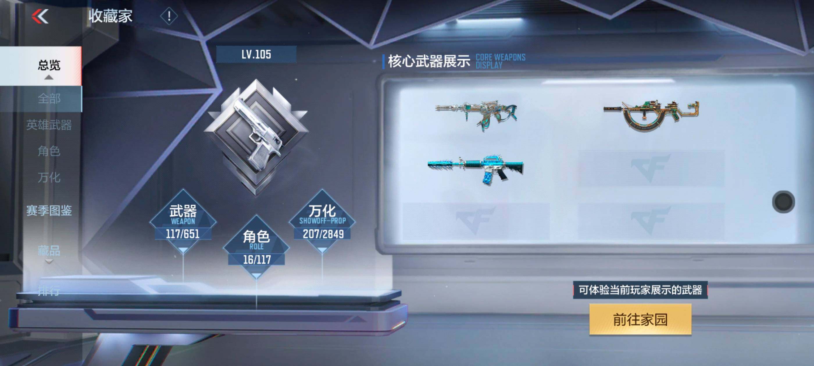 CFMXS329064枪战王者账号详情图6