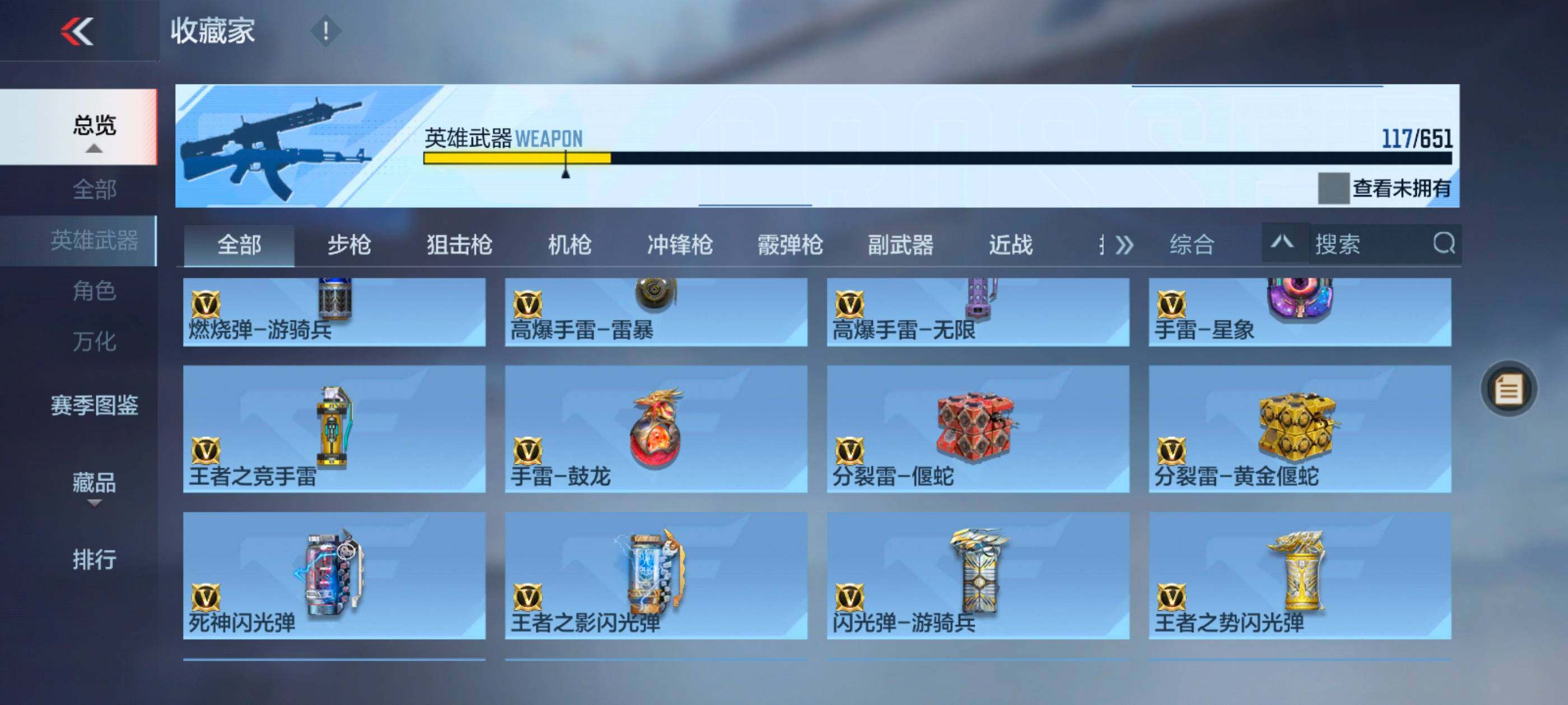 CFMXS329064枪战王者账号详情图15