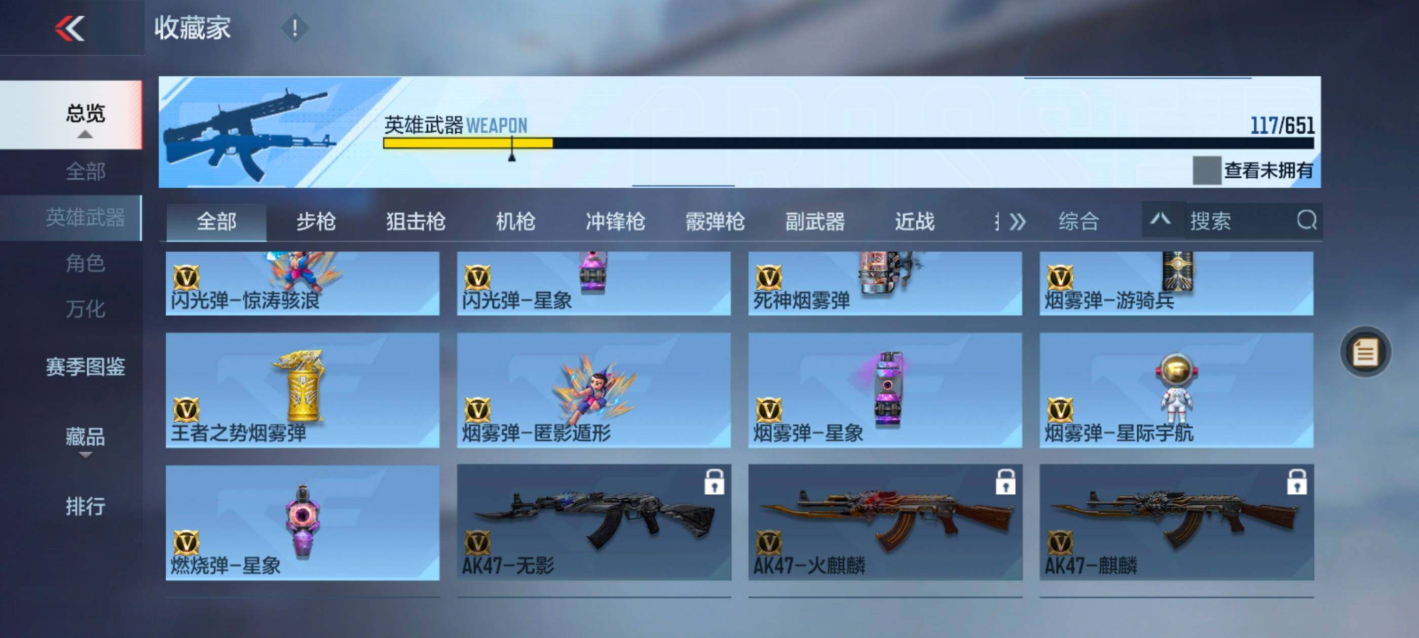 CFMXS329064枪战王者账号详情图16