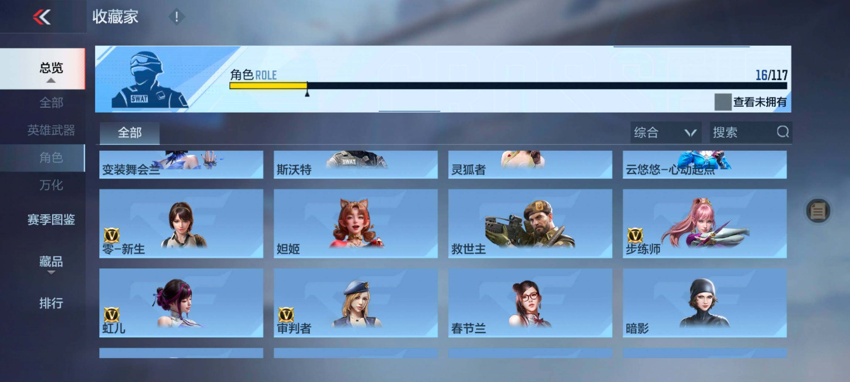 CFMXS329064枪战王者账号详情图17