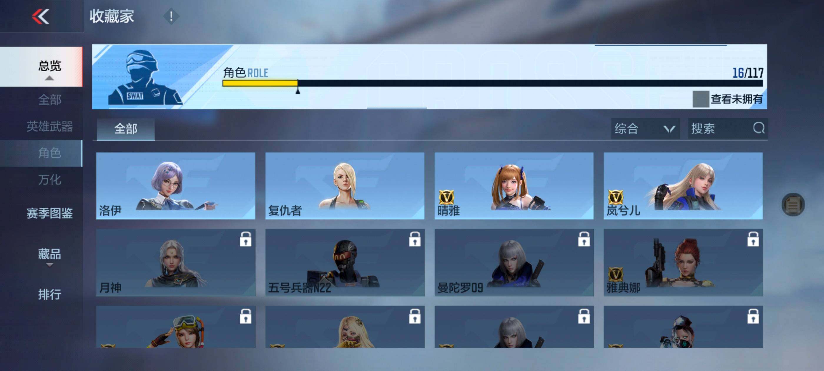 CFMXS329064枪战王者账号详情图18