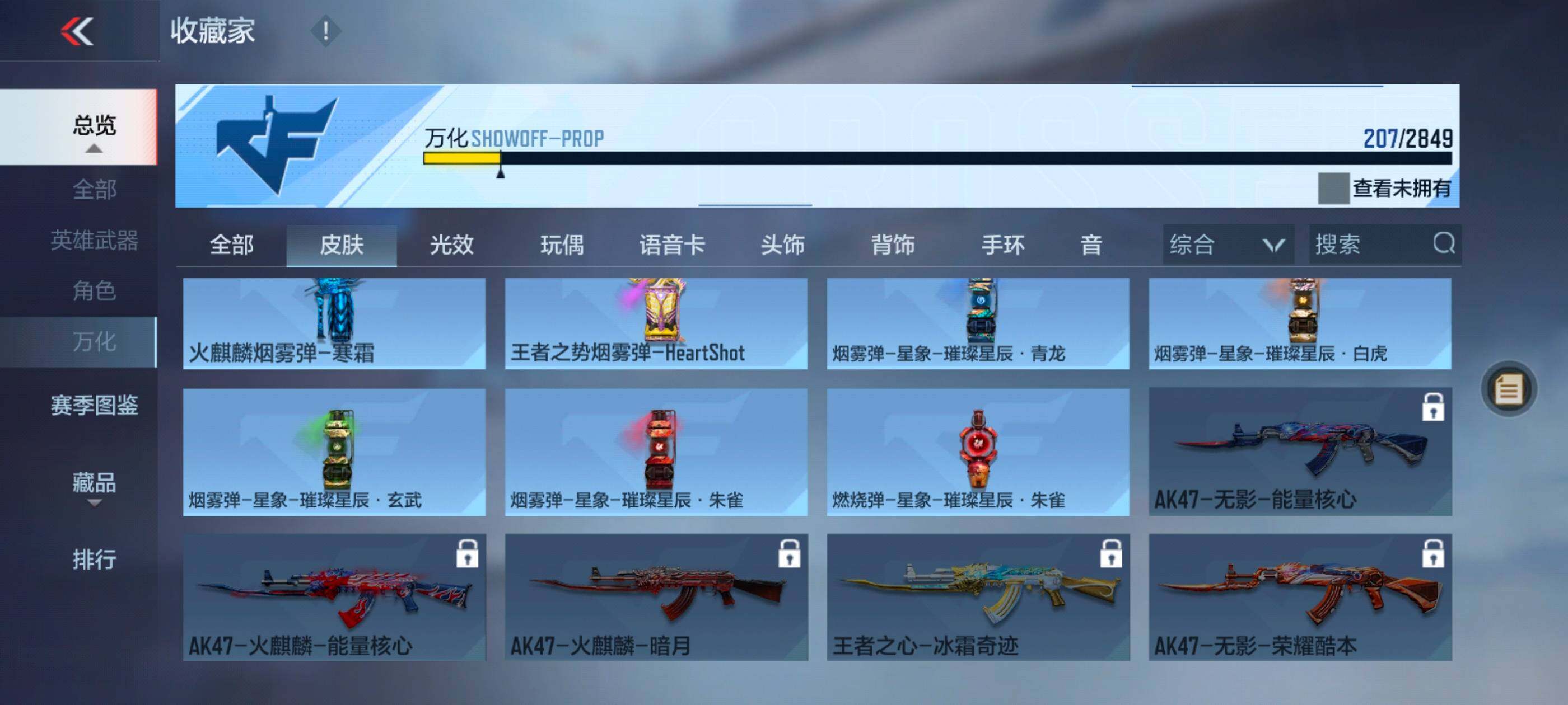 CFMXS329064枪战王者账号详情图22