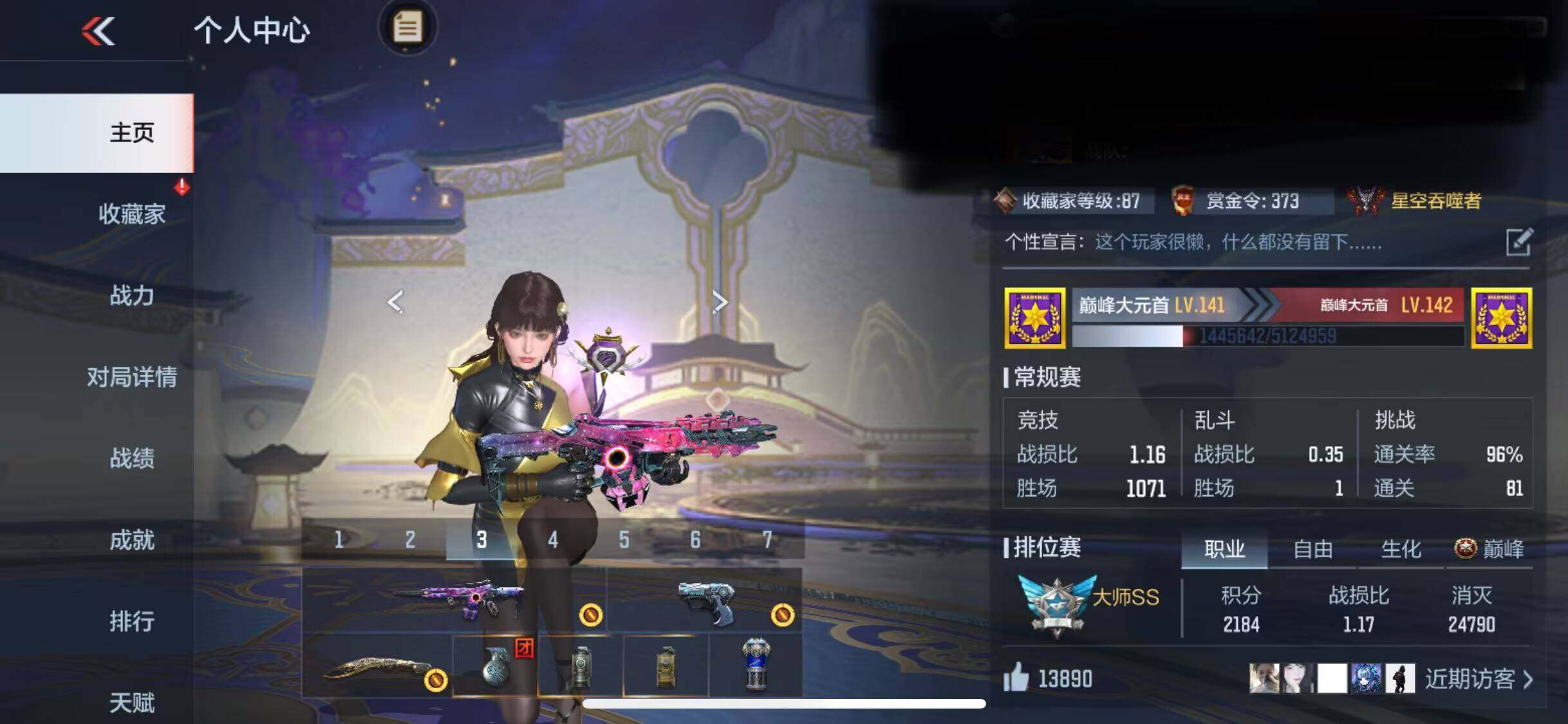 CFMEY331886枪战王者账号详情图6 CFMEY331886枪战王者账号详情图6