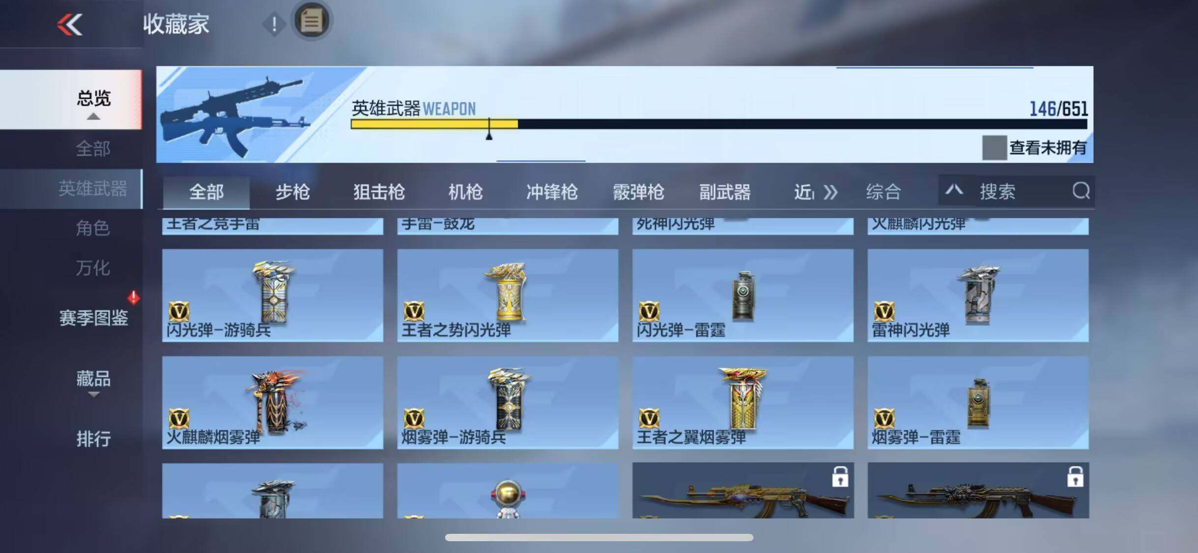 CFMEY331886枪战王者账号详情图14 CFMEY331886枪战王者账号详情图14