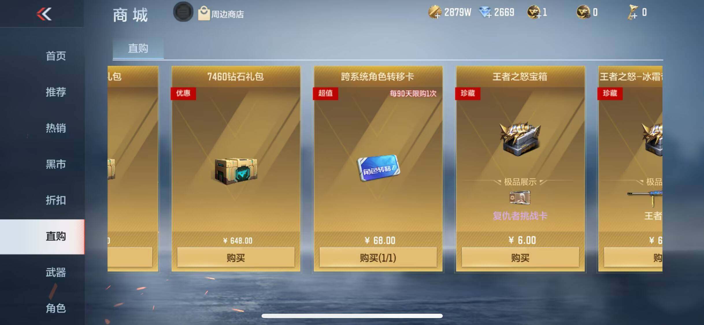 CFMEY331886枪战王者账号详情图31 CFMEY331886枪战王者账号详情图31