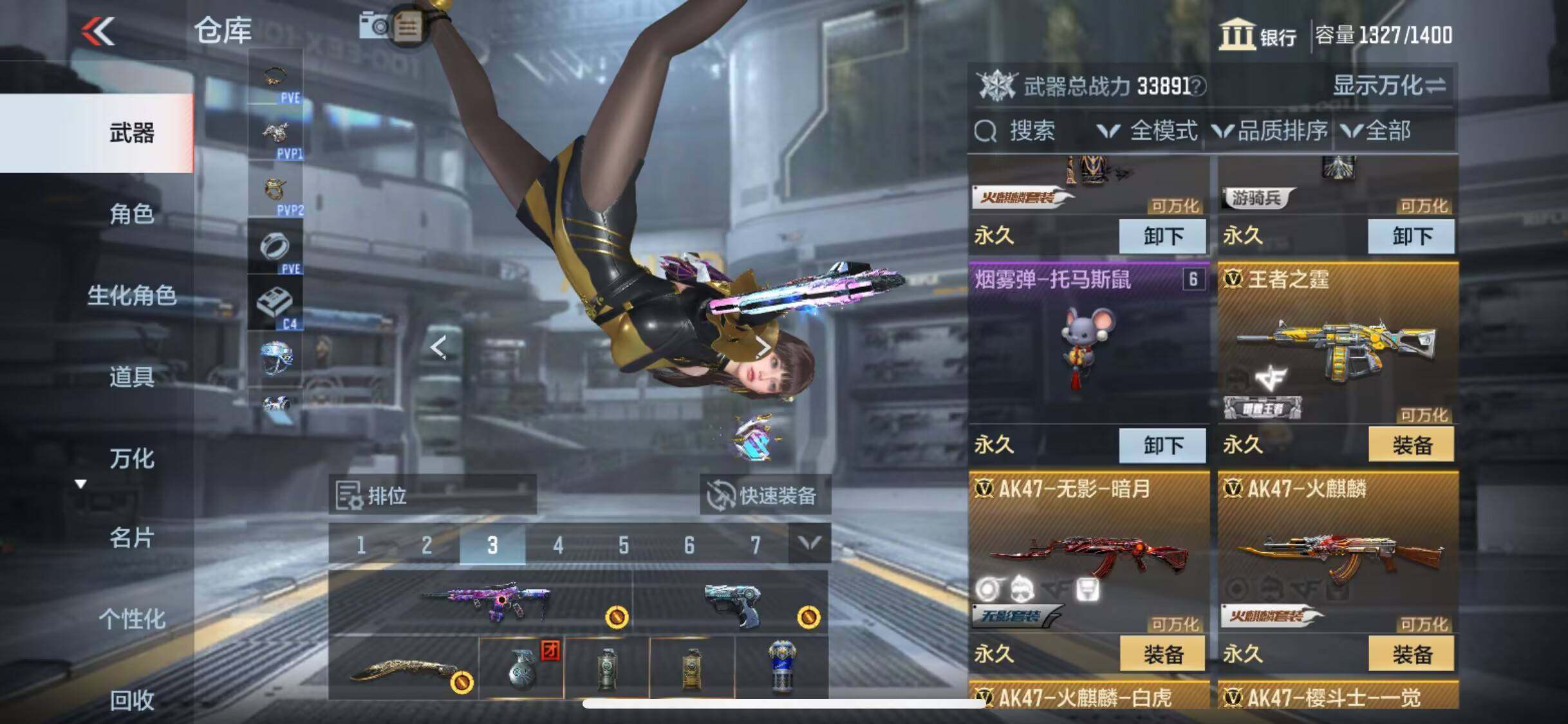 CFMEY331886枪战王者账号详情图12 CFMEY331886枪战王者账号详情图12