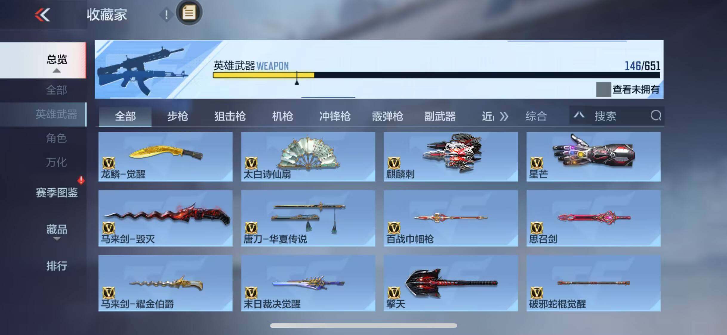 CFMEY331886枪战王者账号详情图35 CFMEY331886枪战王者账号详情图35