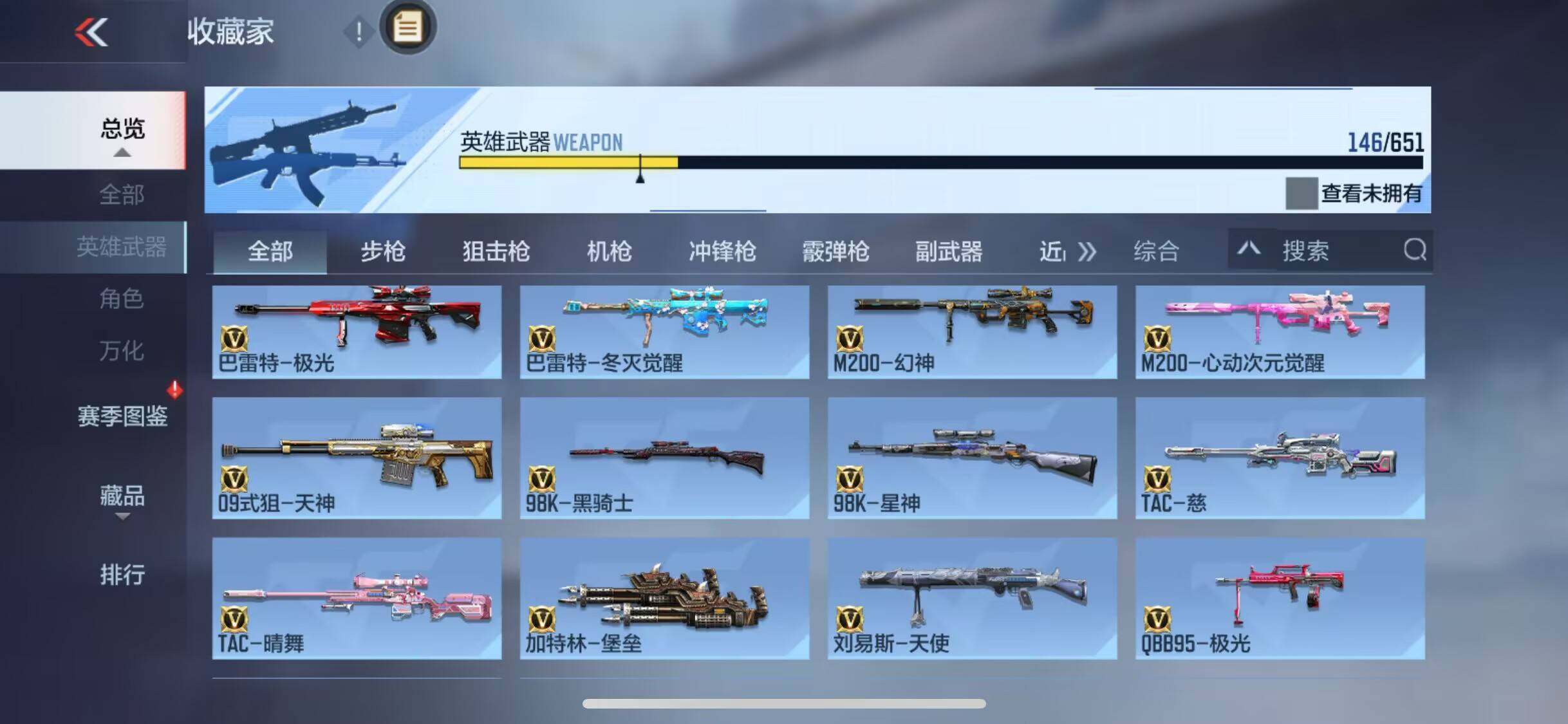 CFMEY331886枪战王者账号详情图39 CFMEY331886枪战王者账号详情图39
