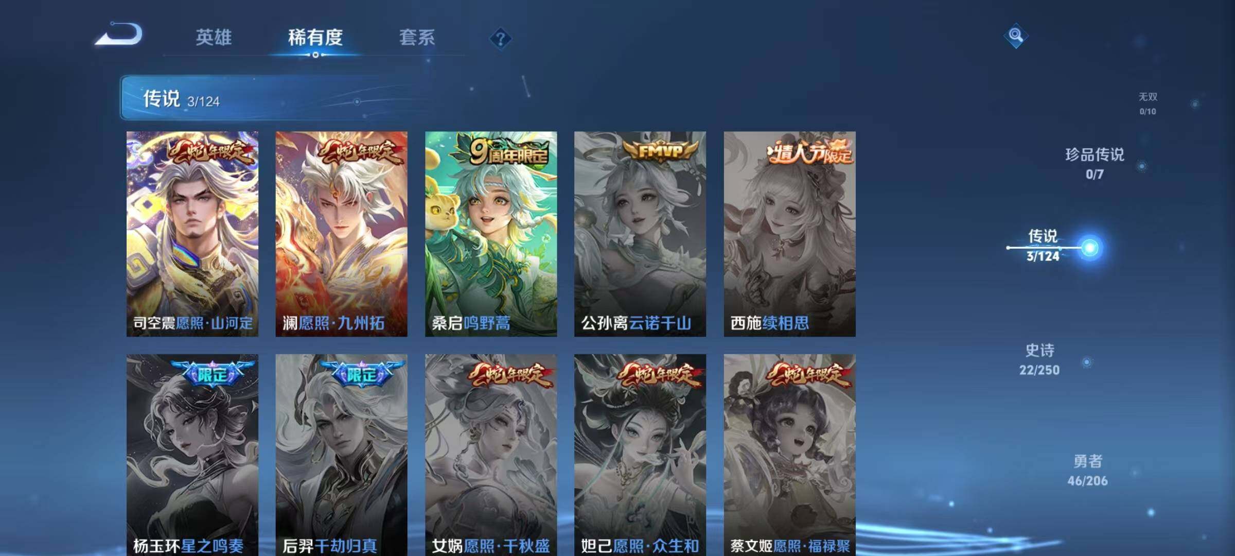 WZJZ3153348王者荣耀账号详情图5 WZJZ3153348王者荣耀账号详情图5