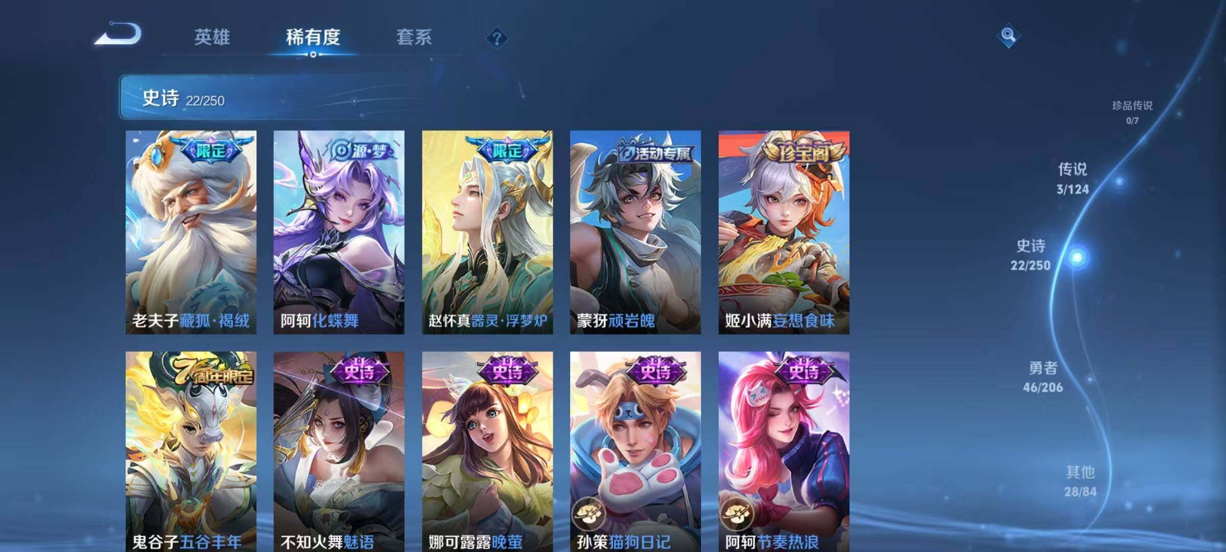 WZJZ3153348王者荣耀账号详情图6 WZJZ3153348王者荣耀账号详情图6