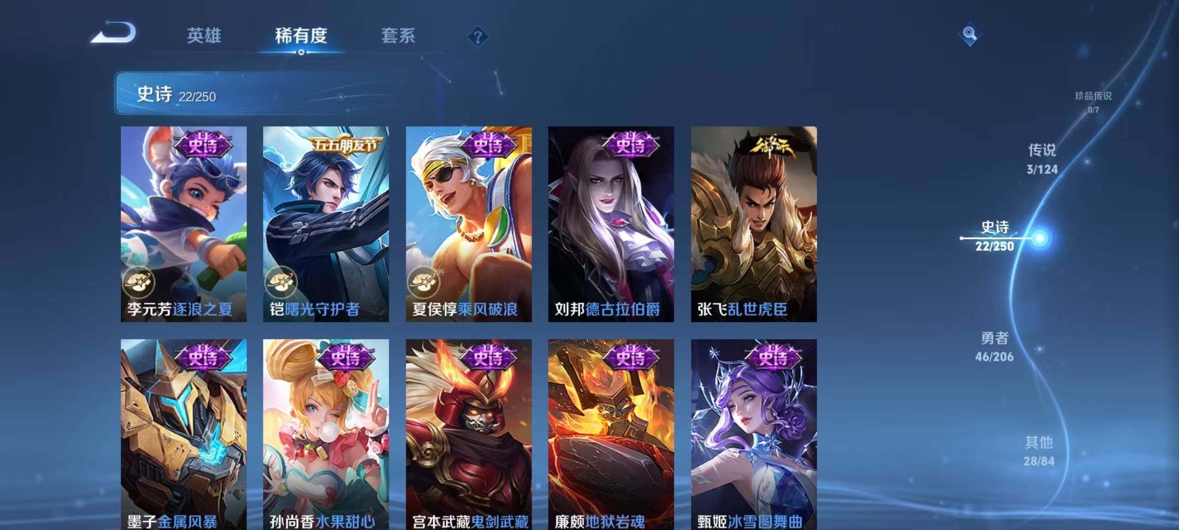 WZJZ3153348王者荣耀账号详情图7 WZJZ3153348王者荣耀账号详情图7