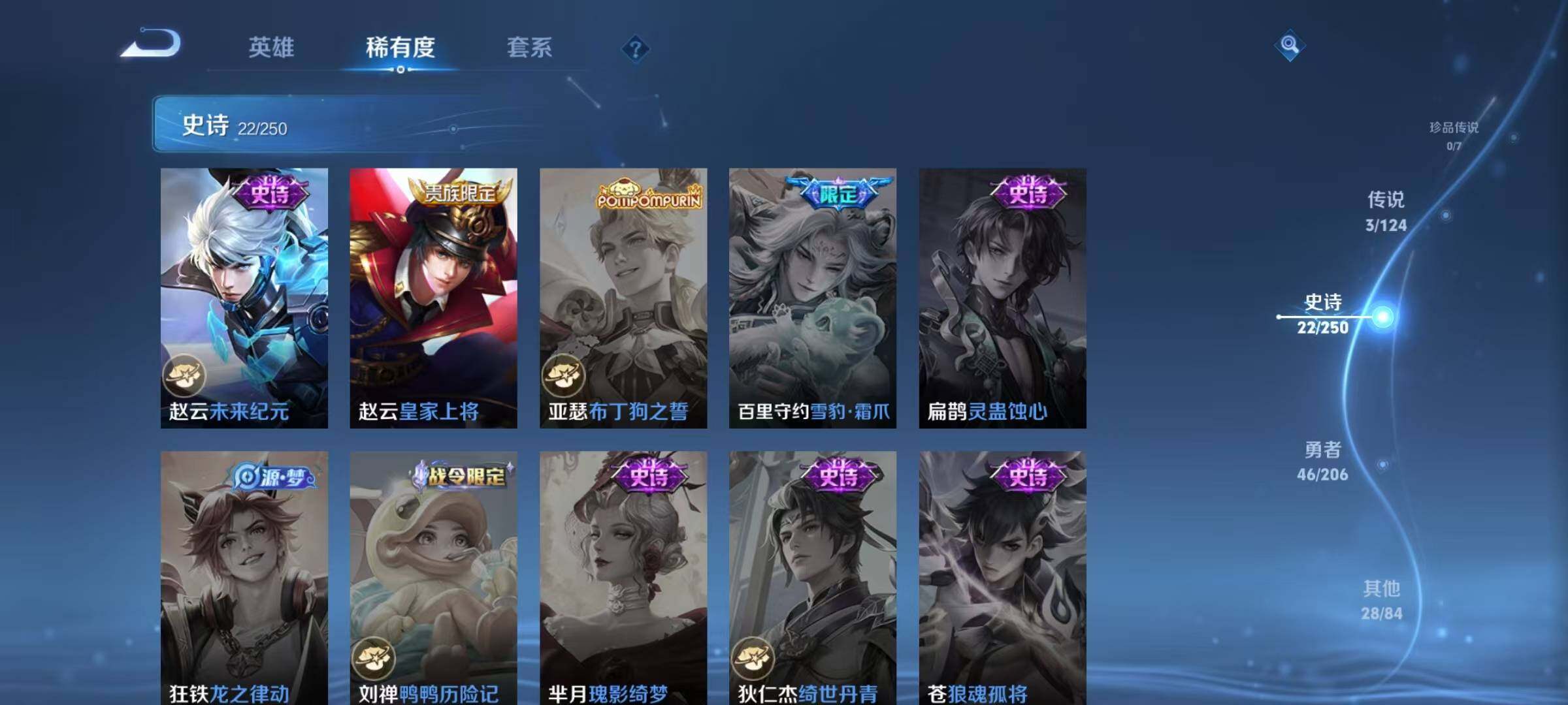 WZJZ3153348王者荣耀账号详情图8 WZJZ3153348王者荣耀账号详情图8