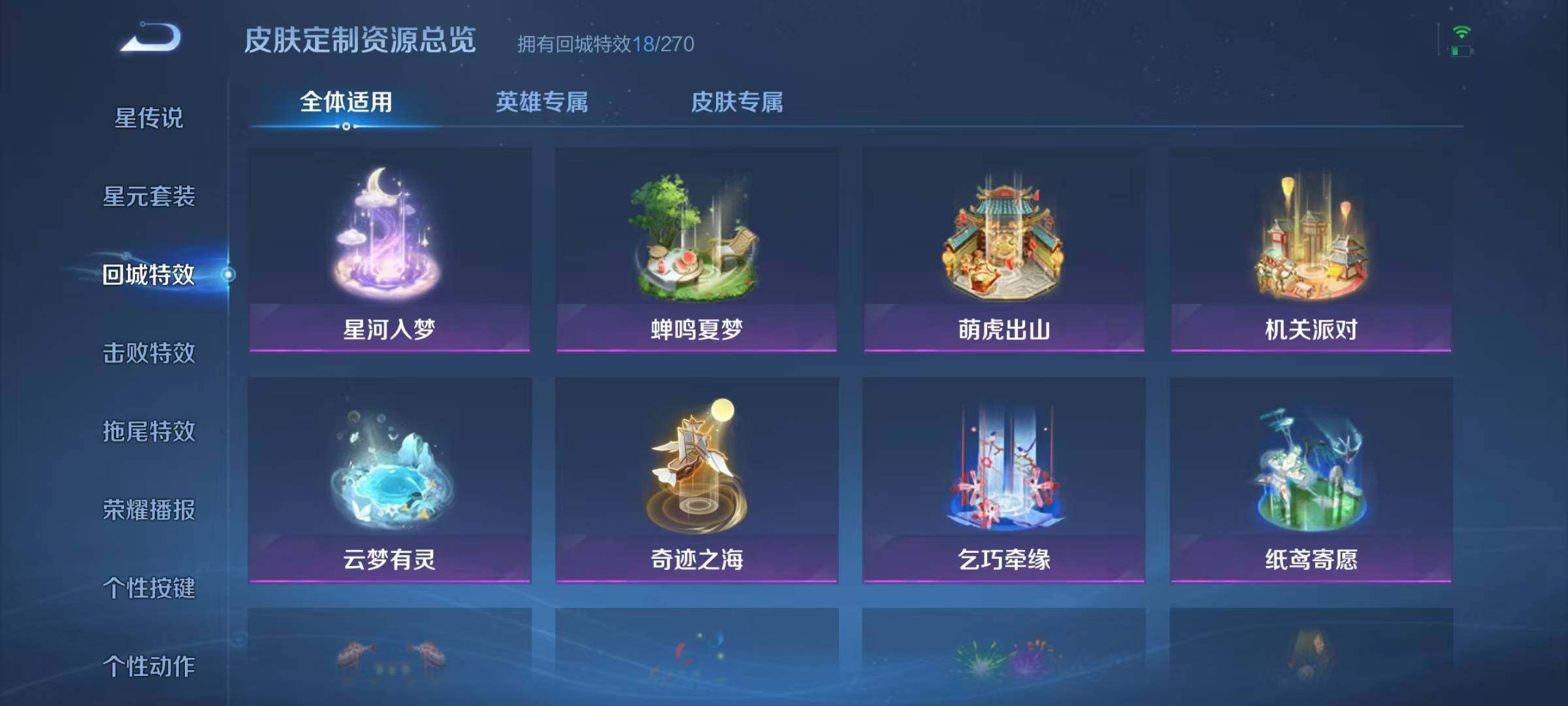 WZJZ3153348王者荣耀账号详情图10 WZJZ3153348王者荣耀账号详情图10