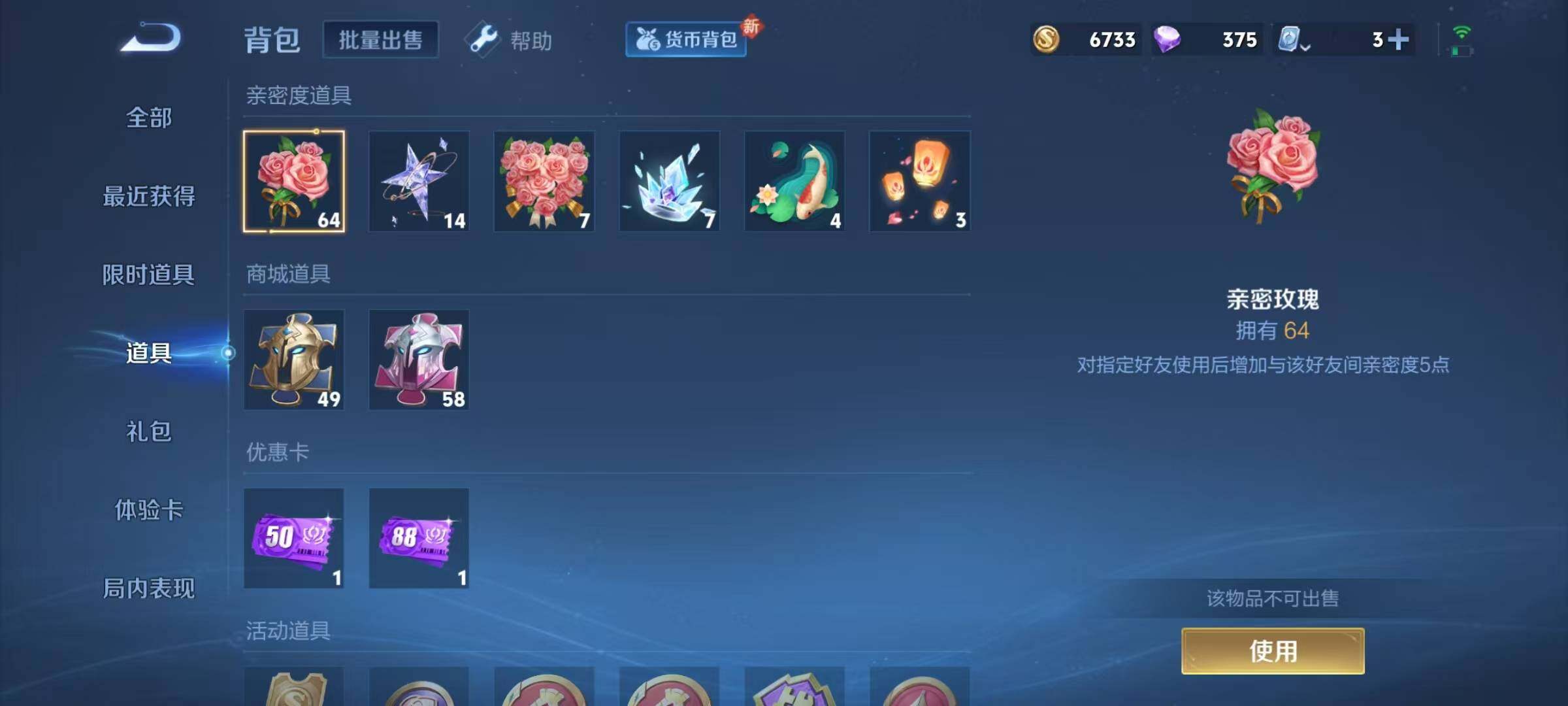 WZJZ3153348王者荣耀账号详情图11 WZJZ3153348王者荣耀账号详情图11