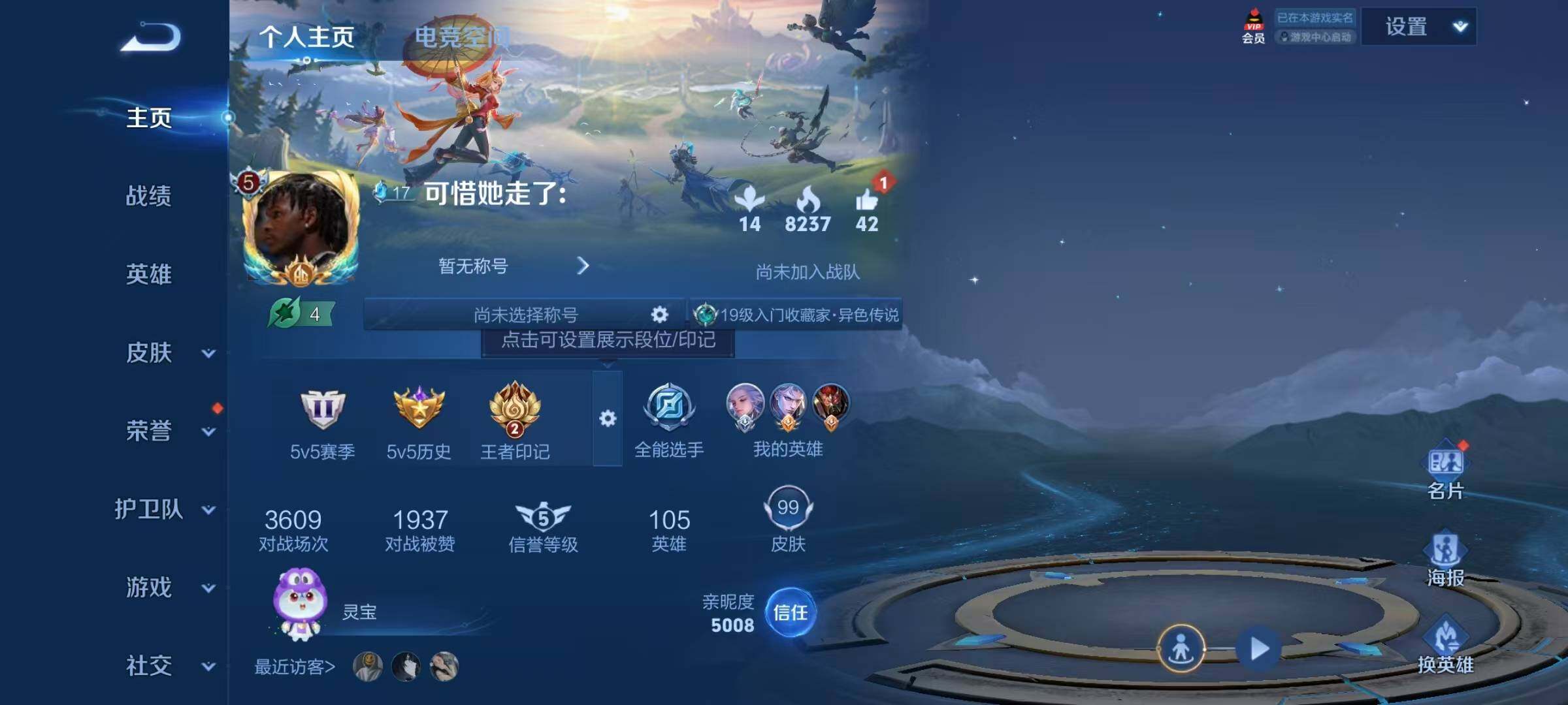 WZJZ3153348王者荣耀账号详情图13 WZJZ3153348王者荣耀账号详情图13