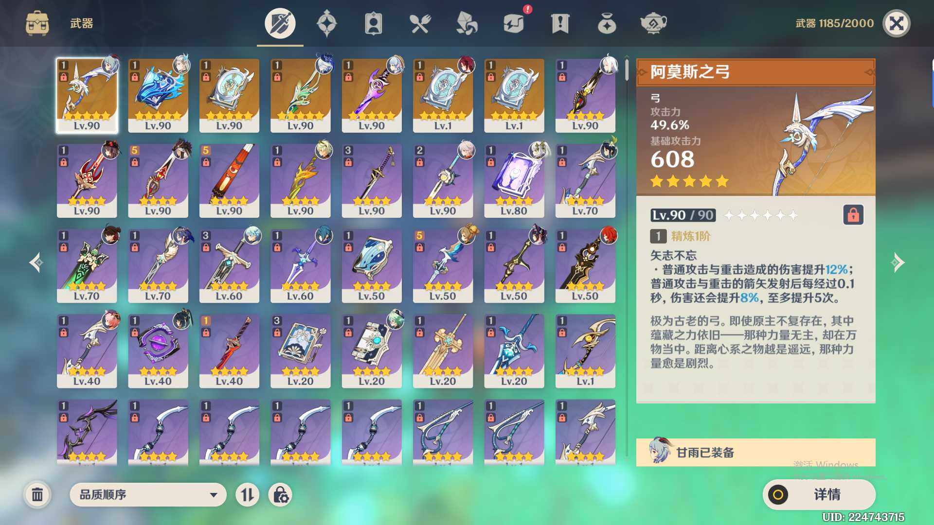 YSEY33081原神账号详情图4
