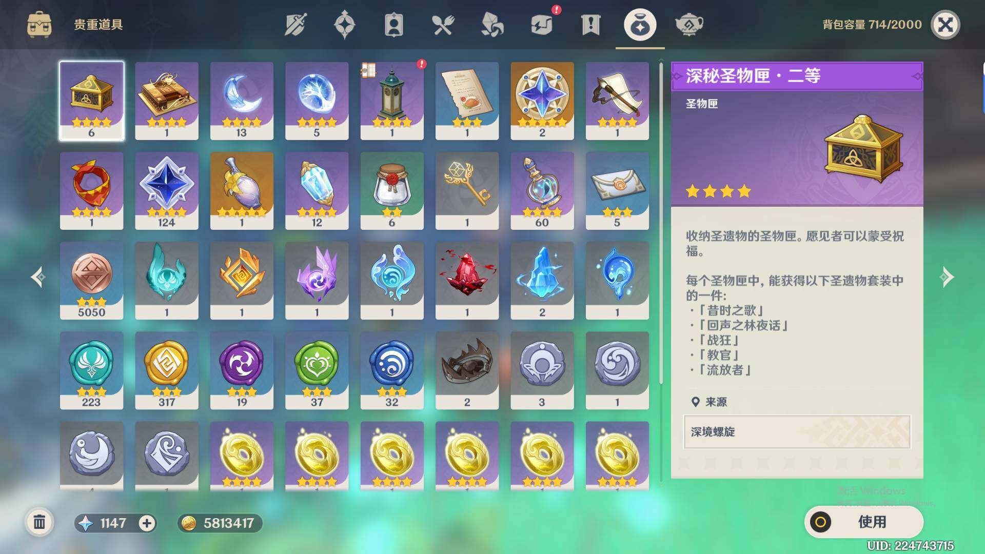 YSEY33081原神账号详情图5
